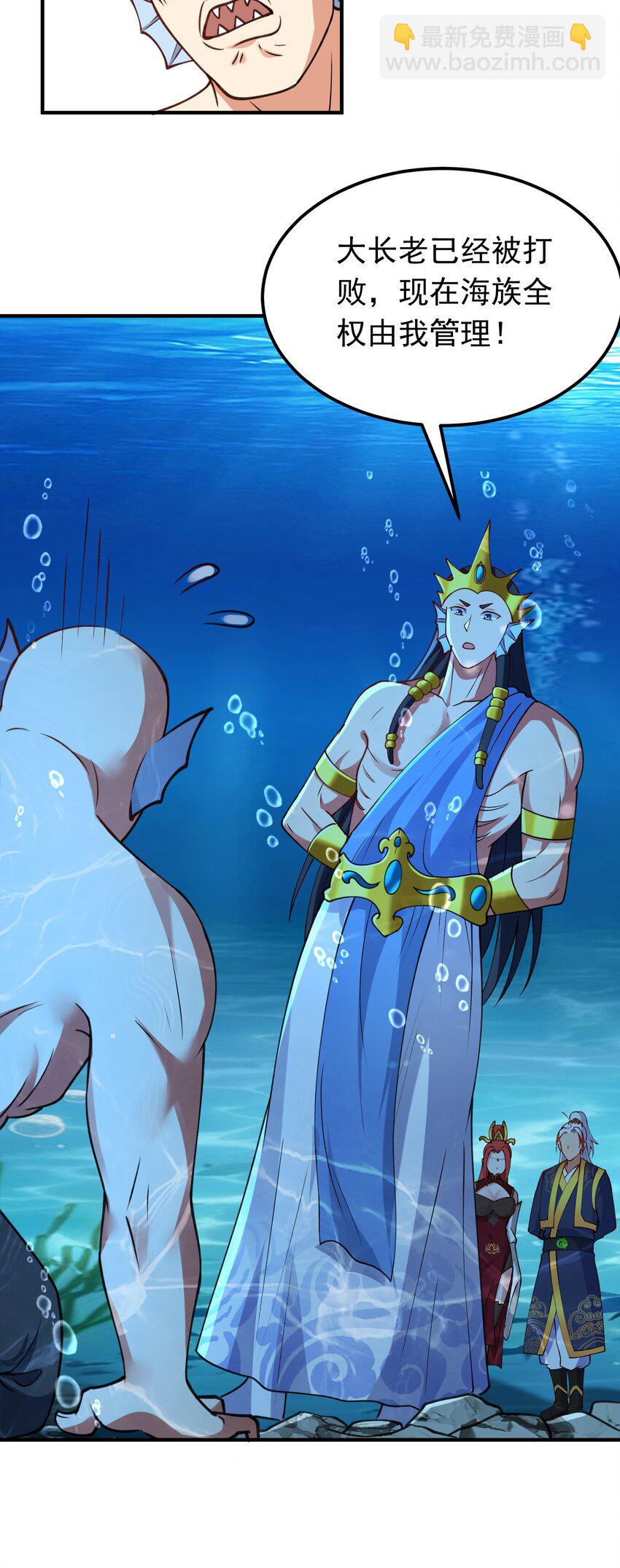 第38话 妖艳蛇女-第39话