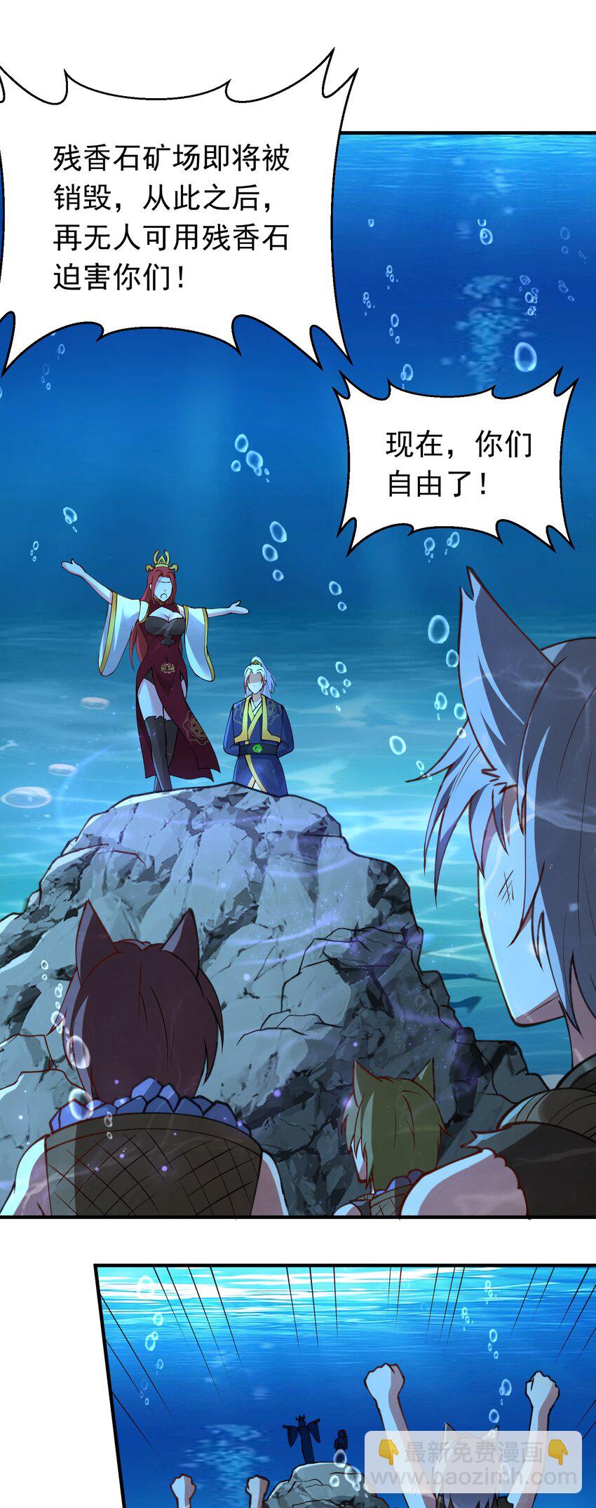 第38话 妖艳蛇女-第39话