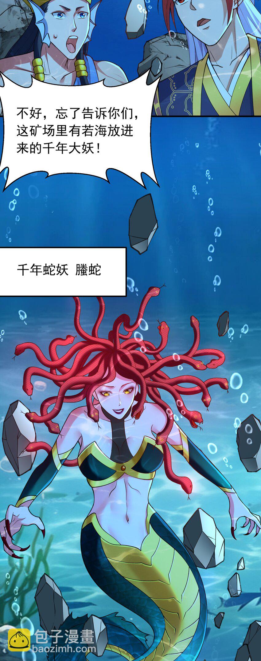 第38话 妖艳蛇女-第39话