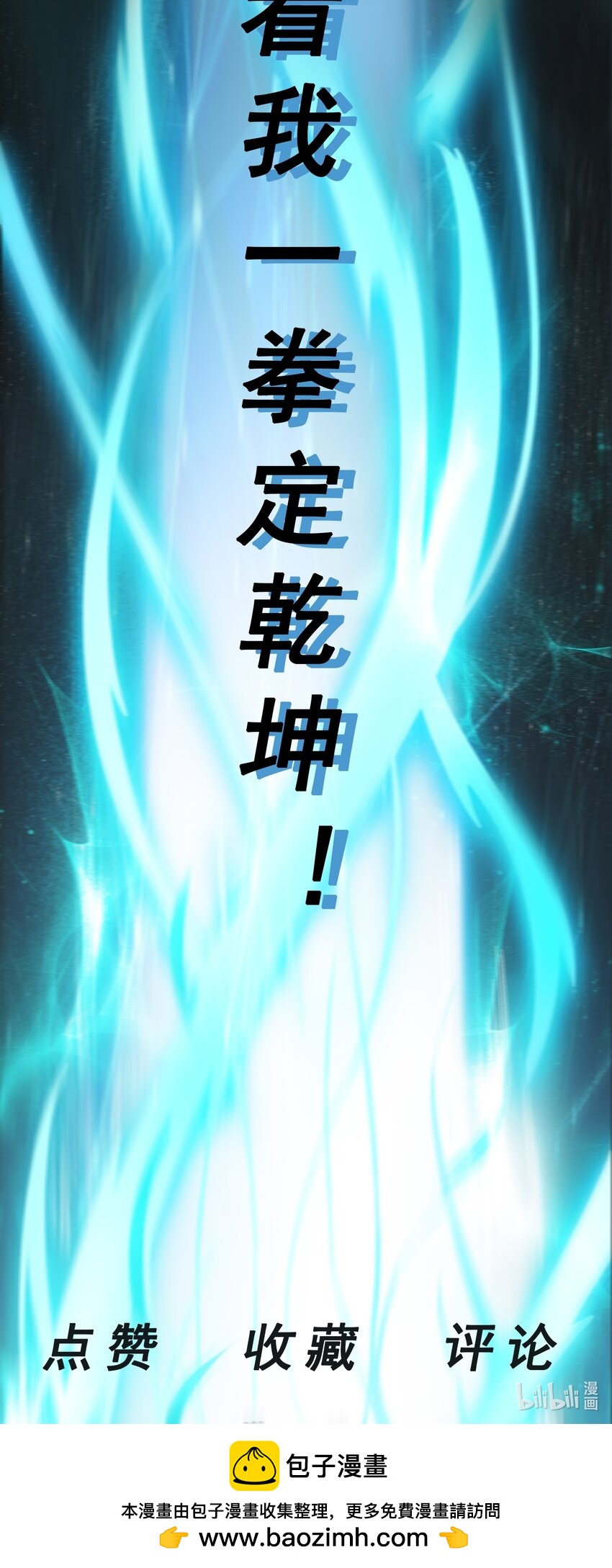 第38话 妖艳蛇女-第39话