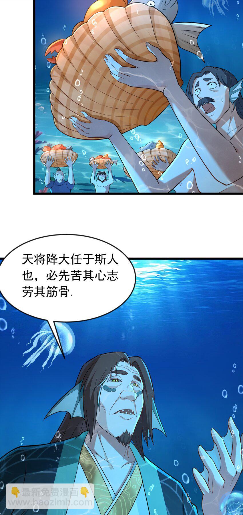 第38话 妖艳蛇女-第39话