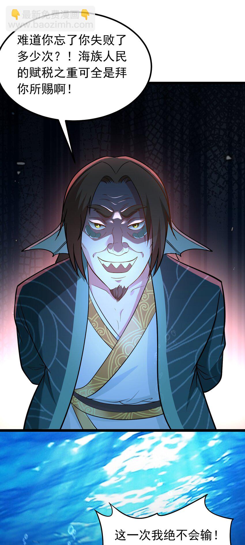 第38话 妖艳蛇女-第39话