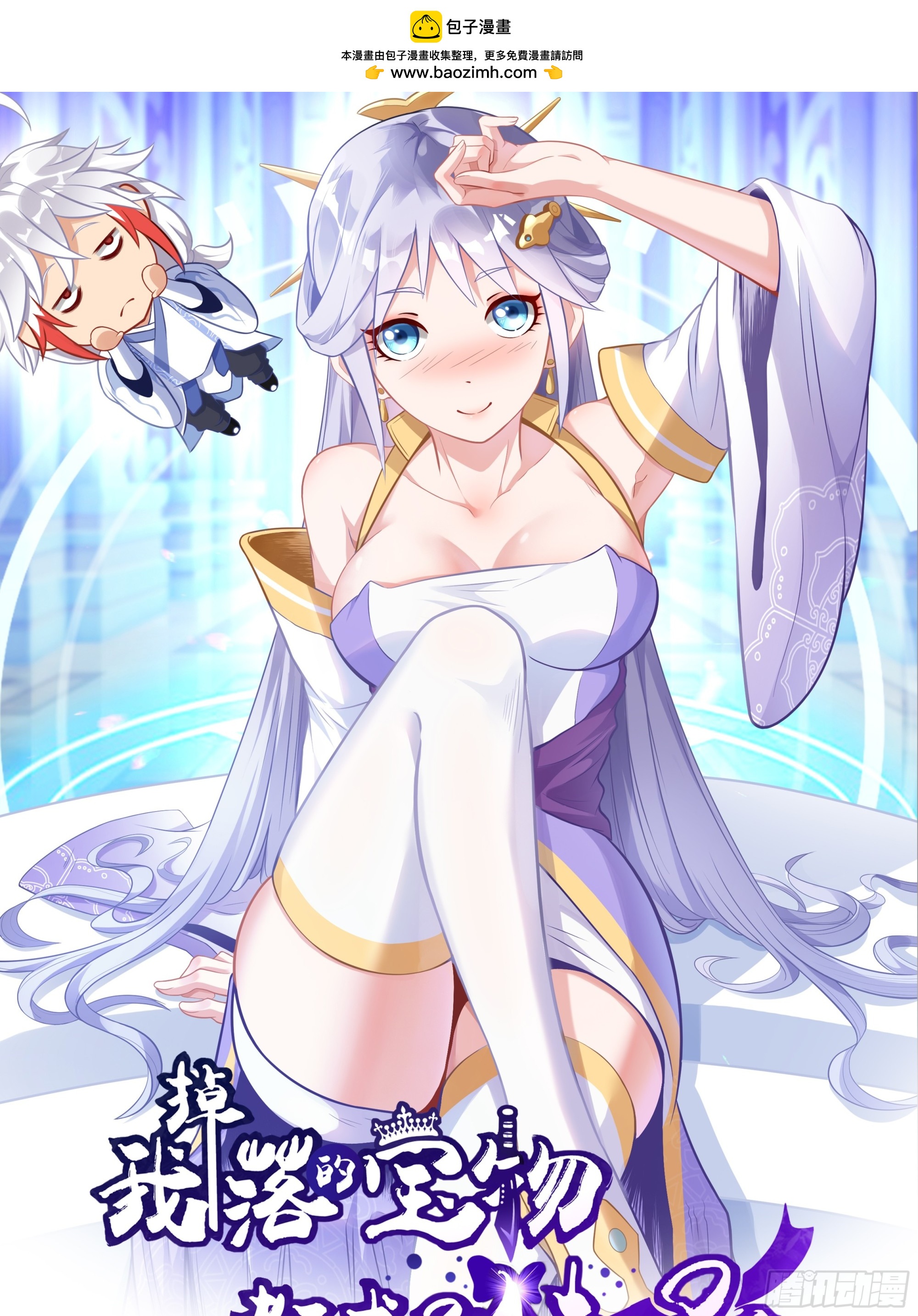 第4话 通天符箓(1/2)-第5话