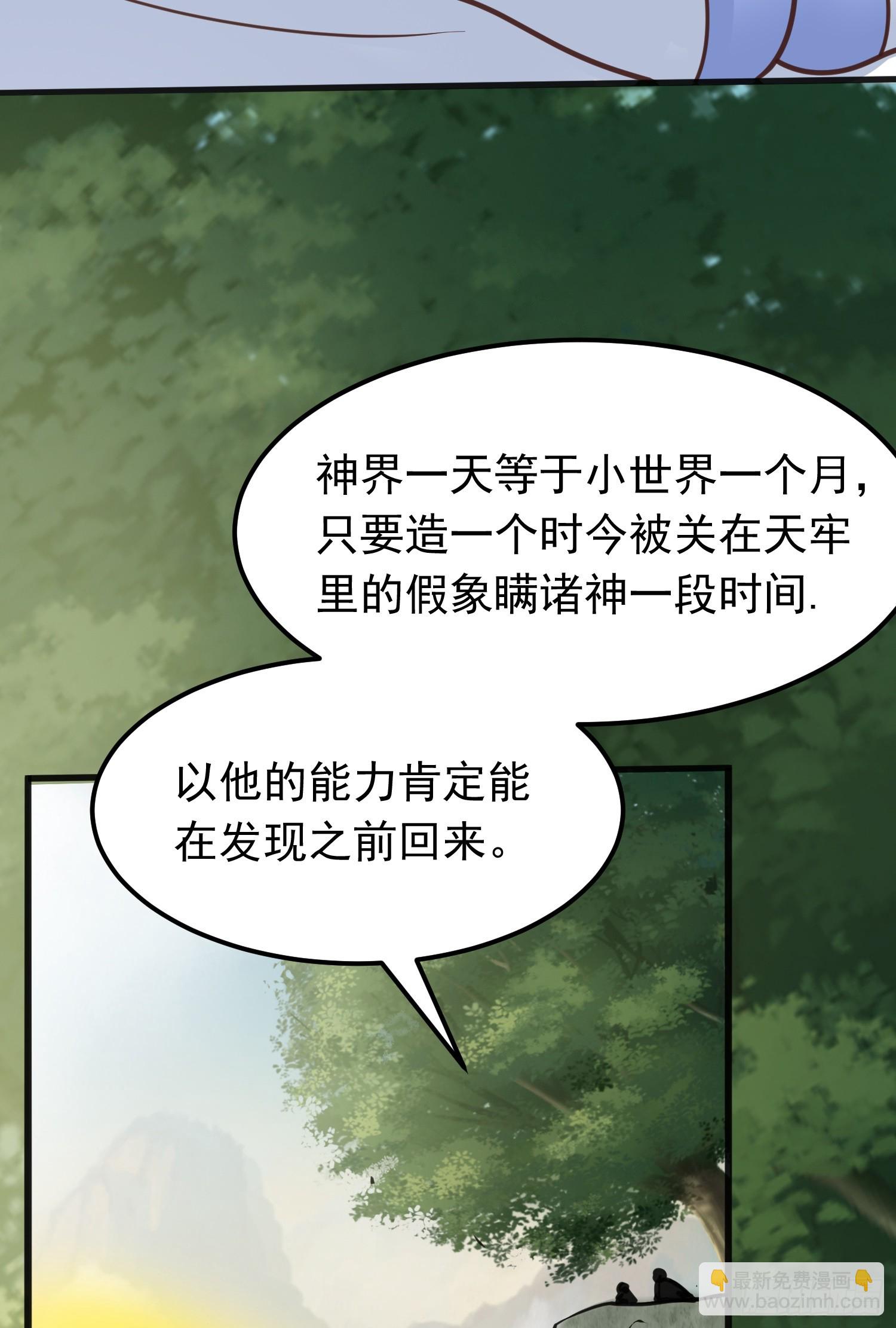 第4话 通天符箓(1/2)-第5话