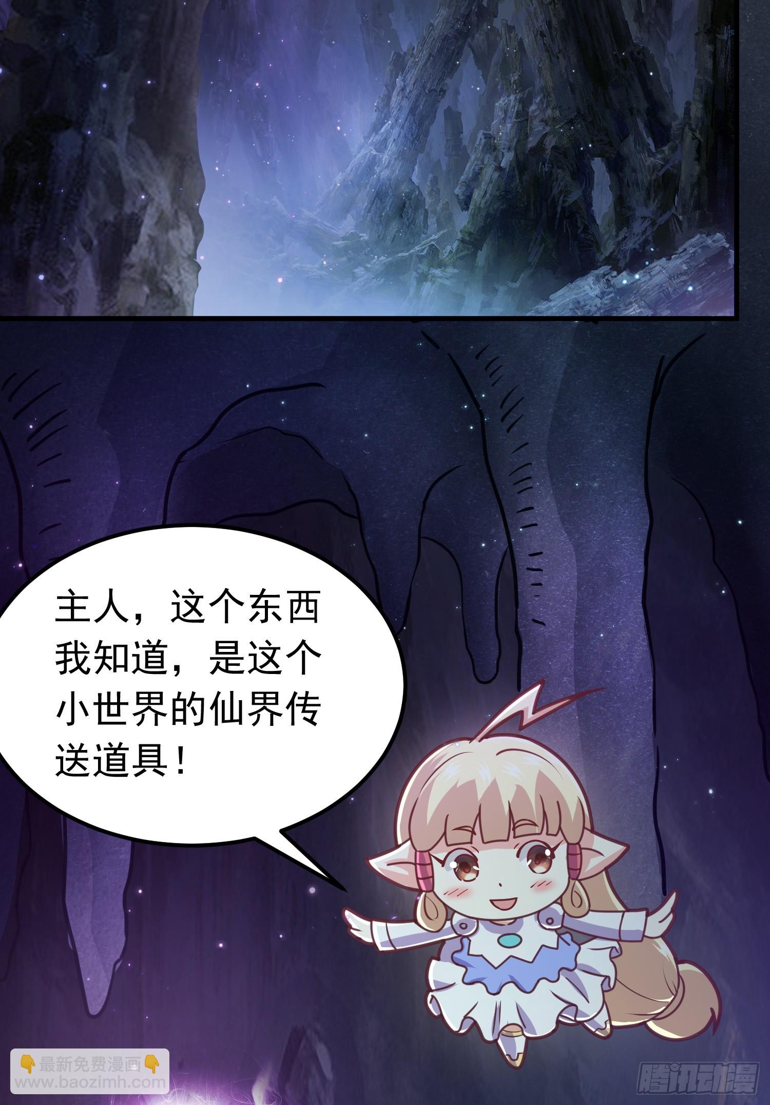 第4话 通天符箓(1/2)-第5话