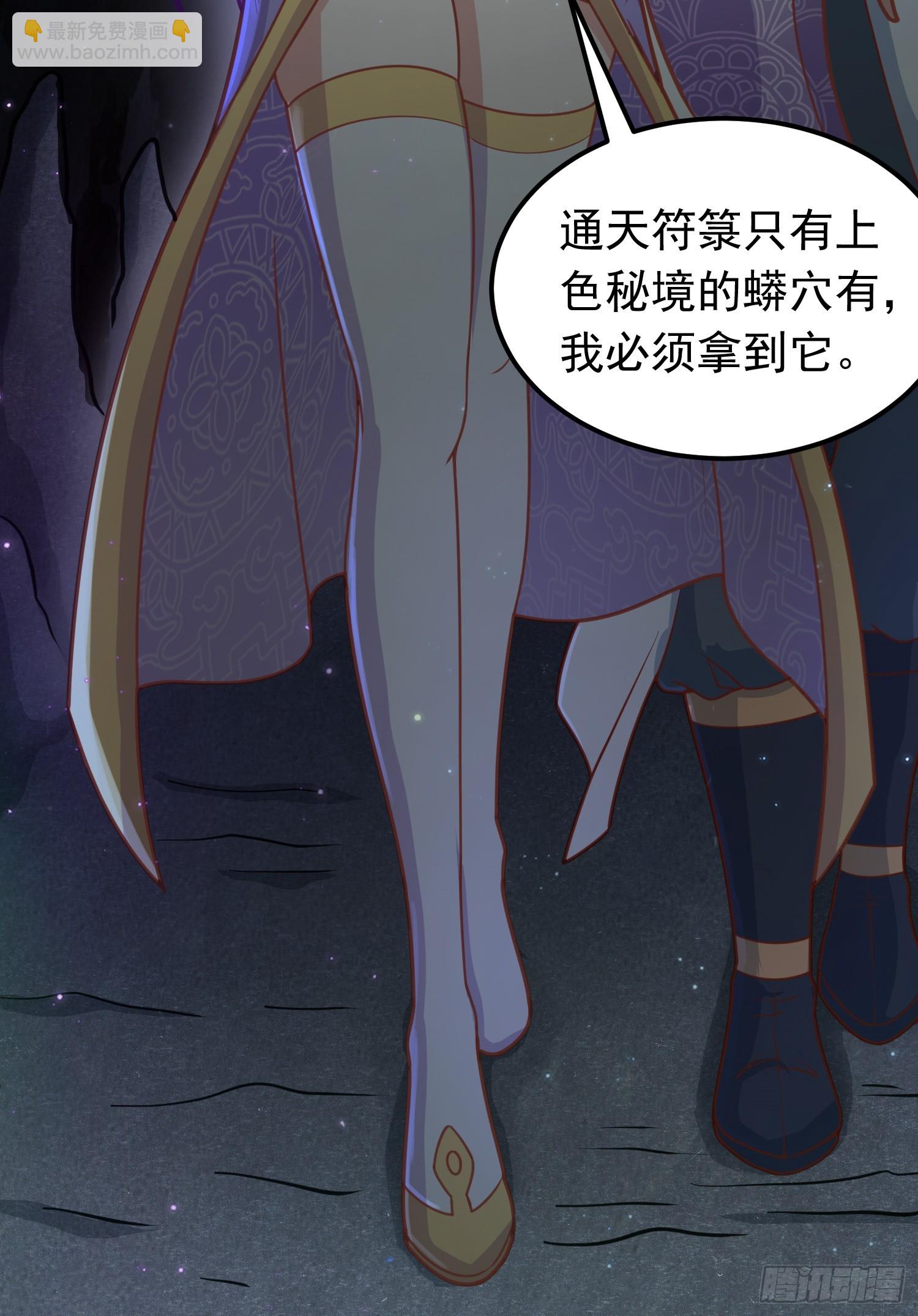 第4话 通天符箓(1/2)-第5话