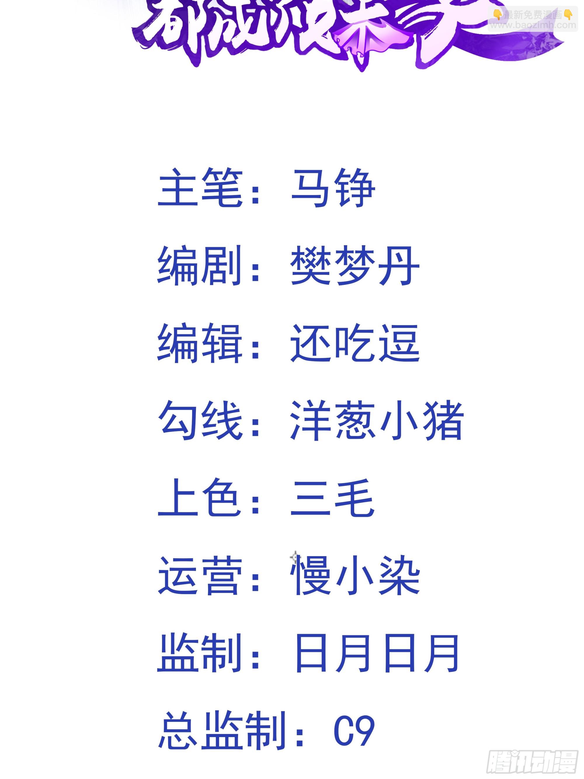 第4话 通天符箓(1/2)-第5话