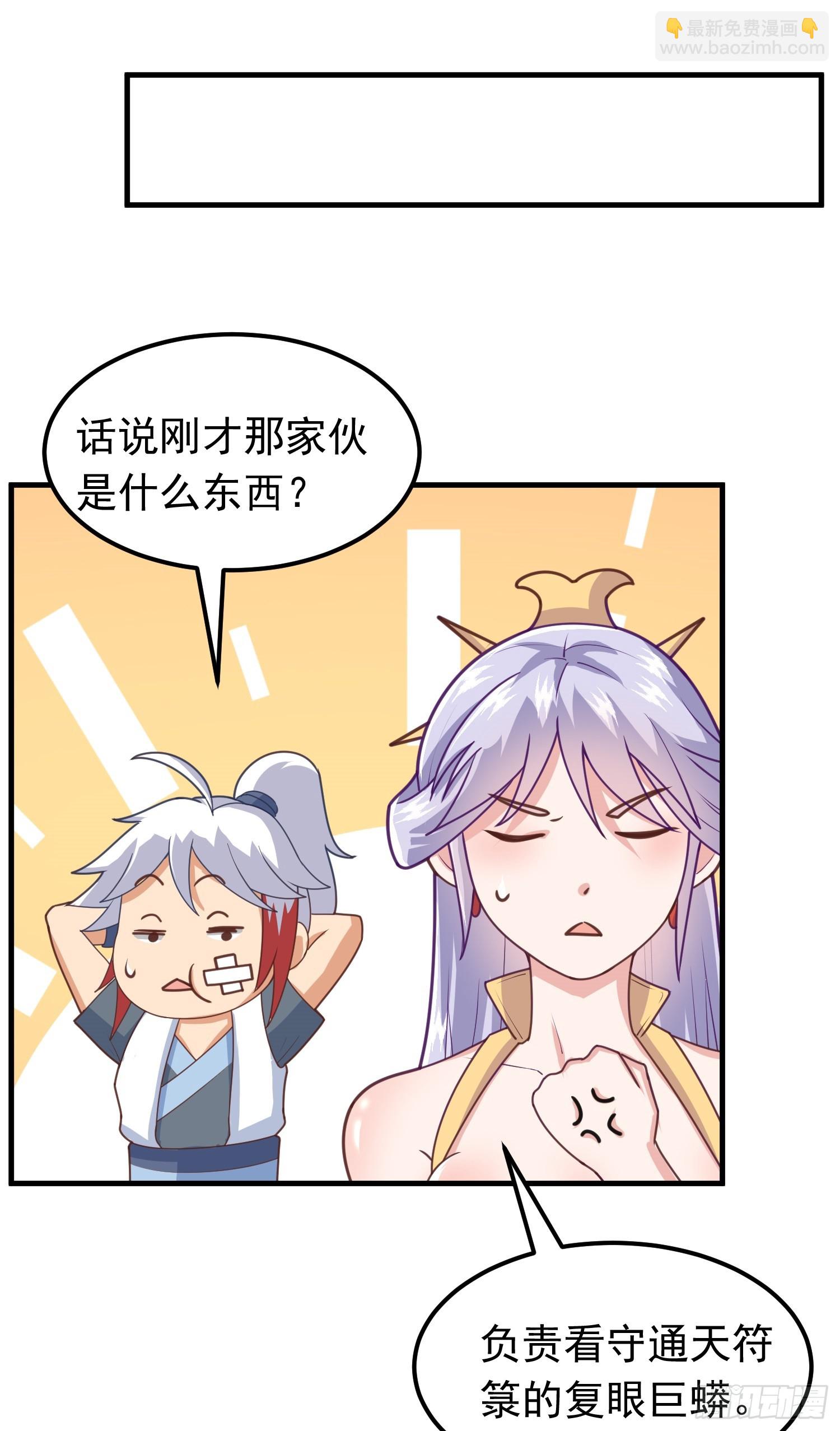 第4话 通天符箓(1/2)-第5话