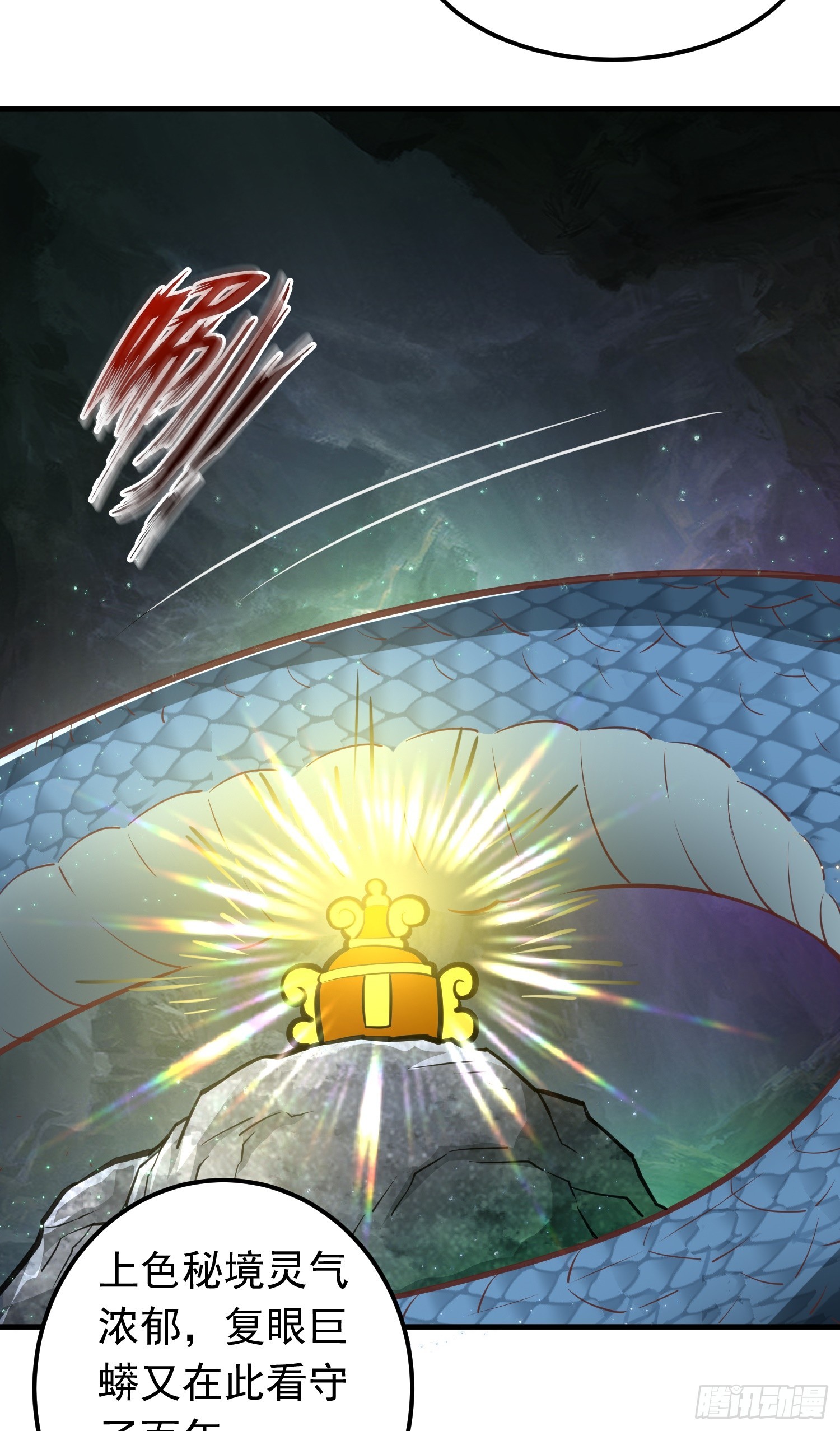 第4话 通天符箓(1/2)-第5话