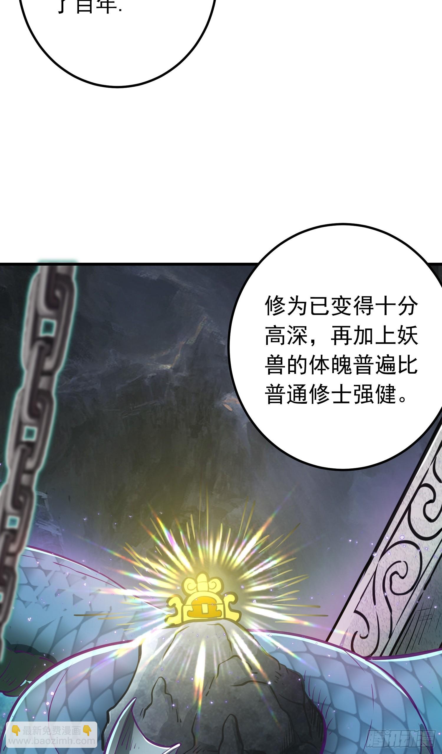 第4话 通天符箓(1/2)-第5话