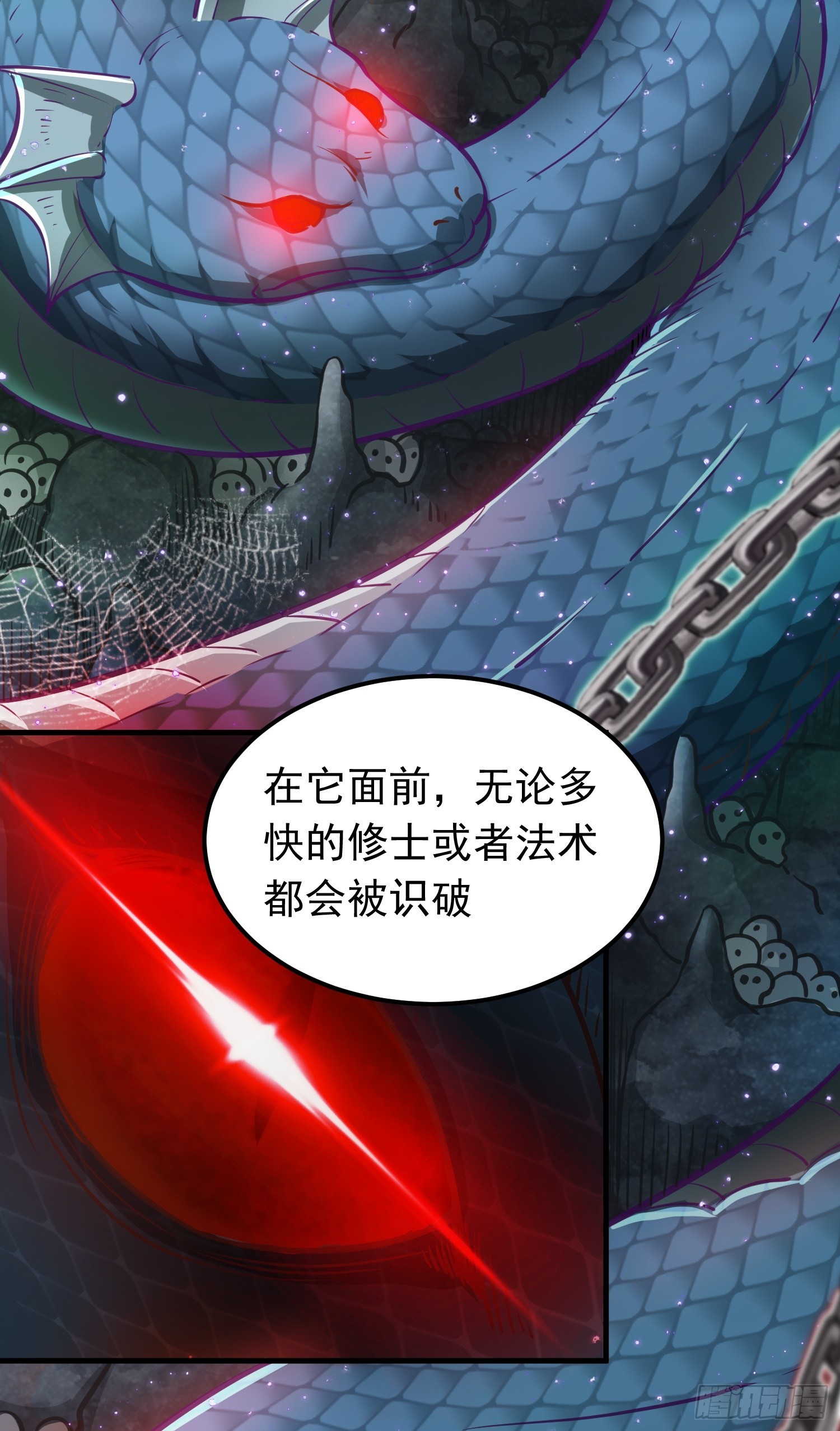 第4话 通天符箓(1/2)-第5话