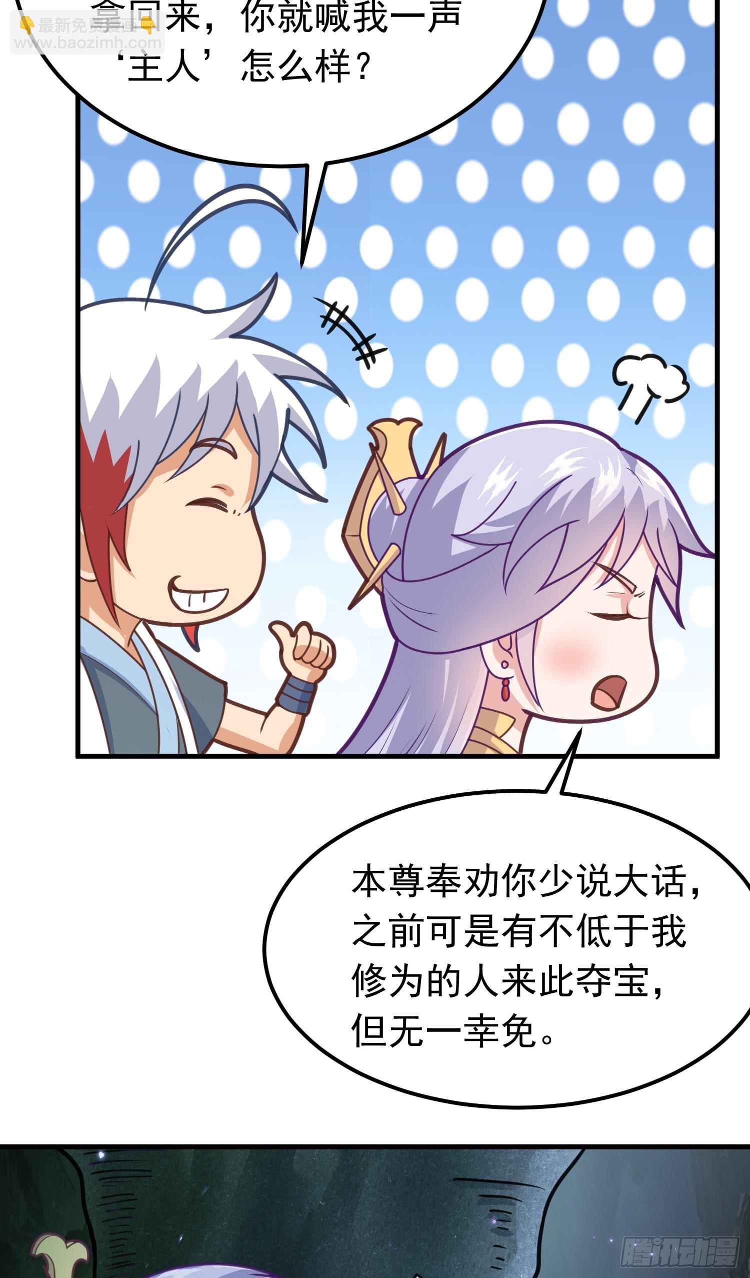 第4话 通天符箓(1/2)-第5话