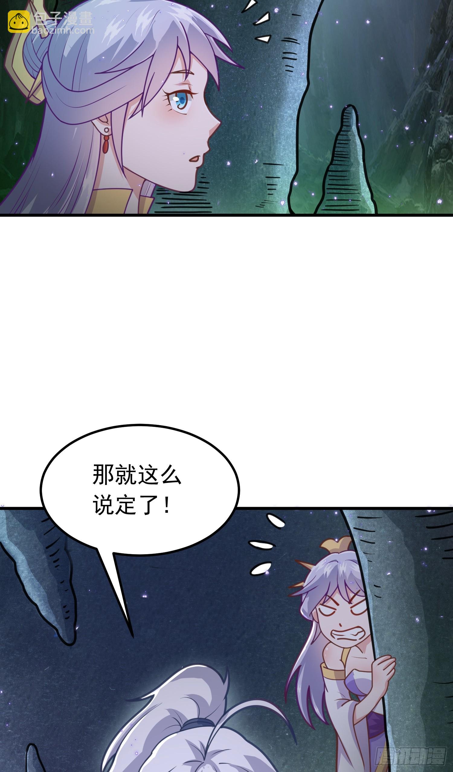 第4话 通天符箓(1/2)-第5话