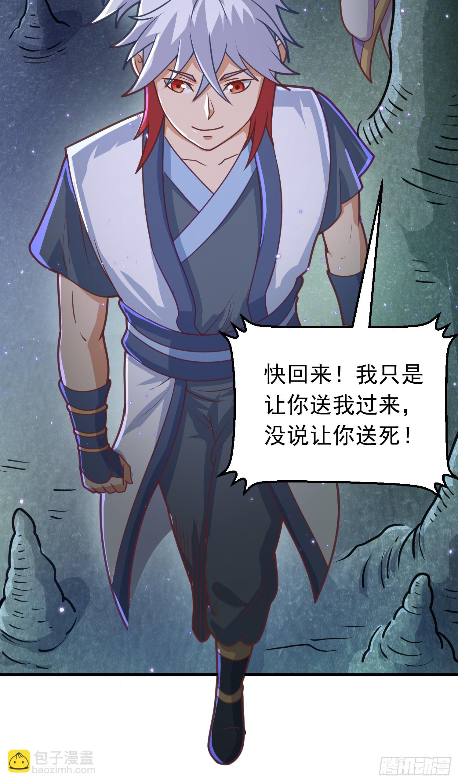 第4话 通天符箓(1/2)-第5话