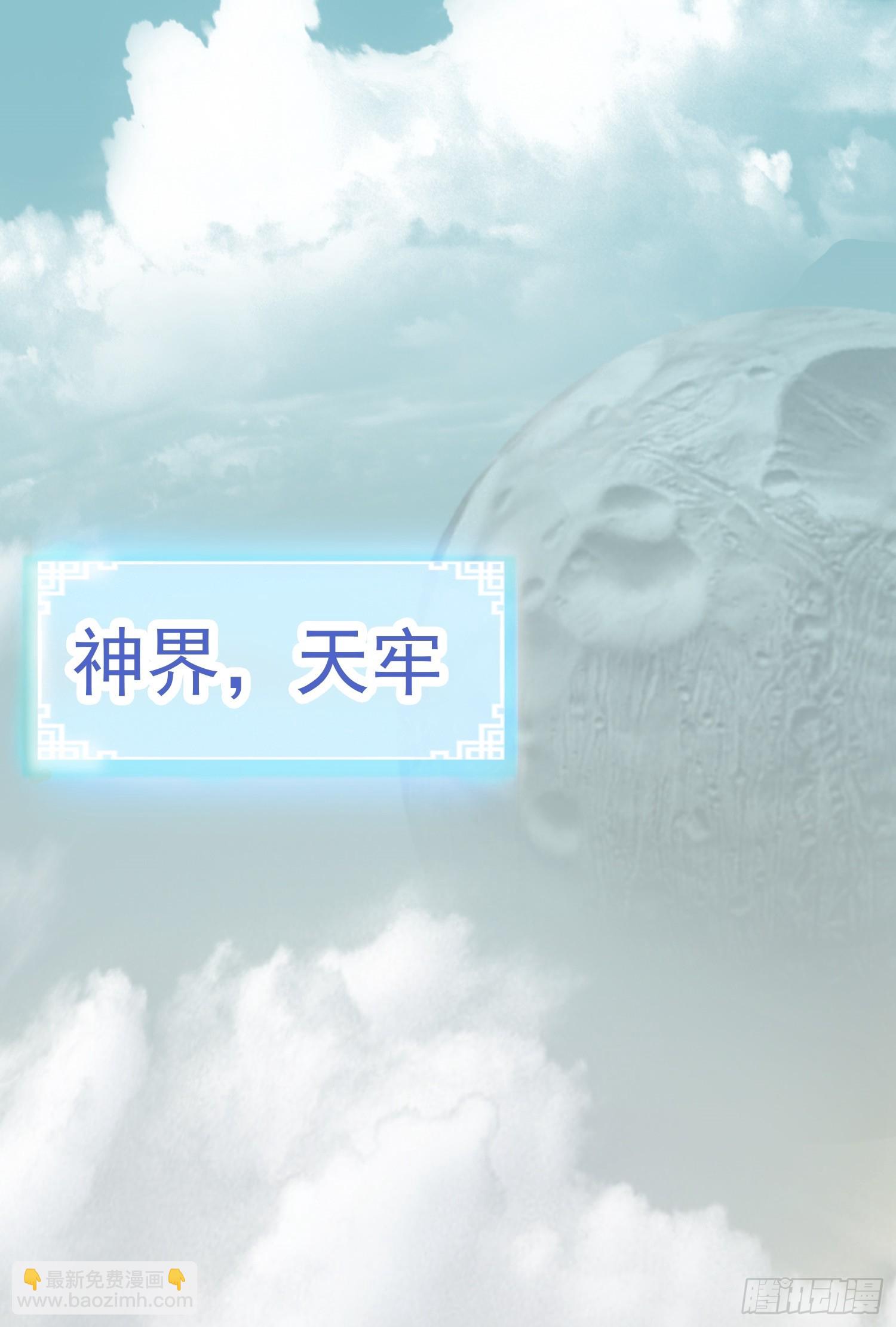 第4话 通天符箓(1/2)-第5话