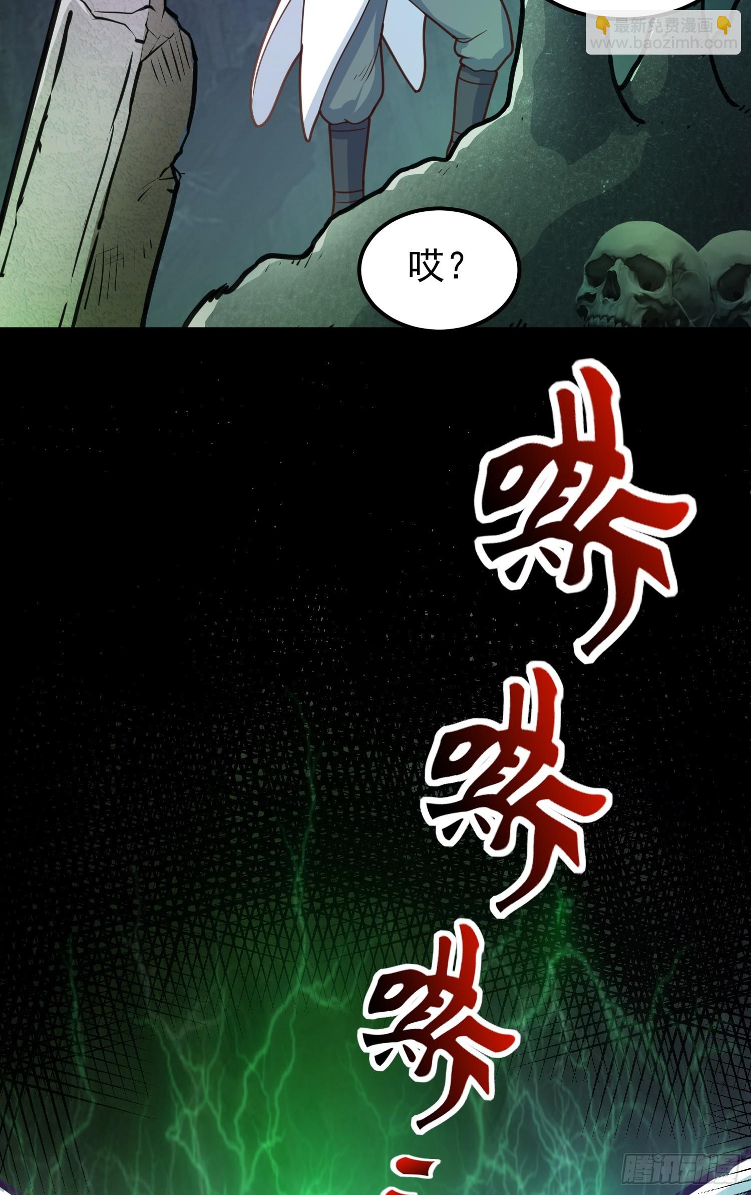 第4话 通天符箓(1/2)-第5话