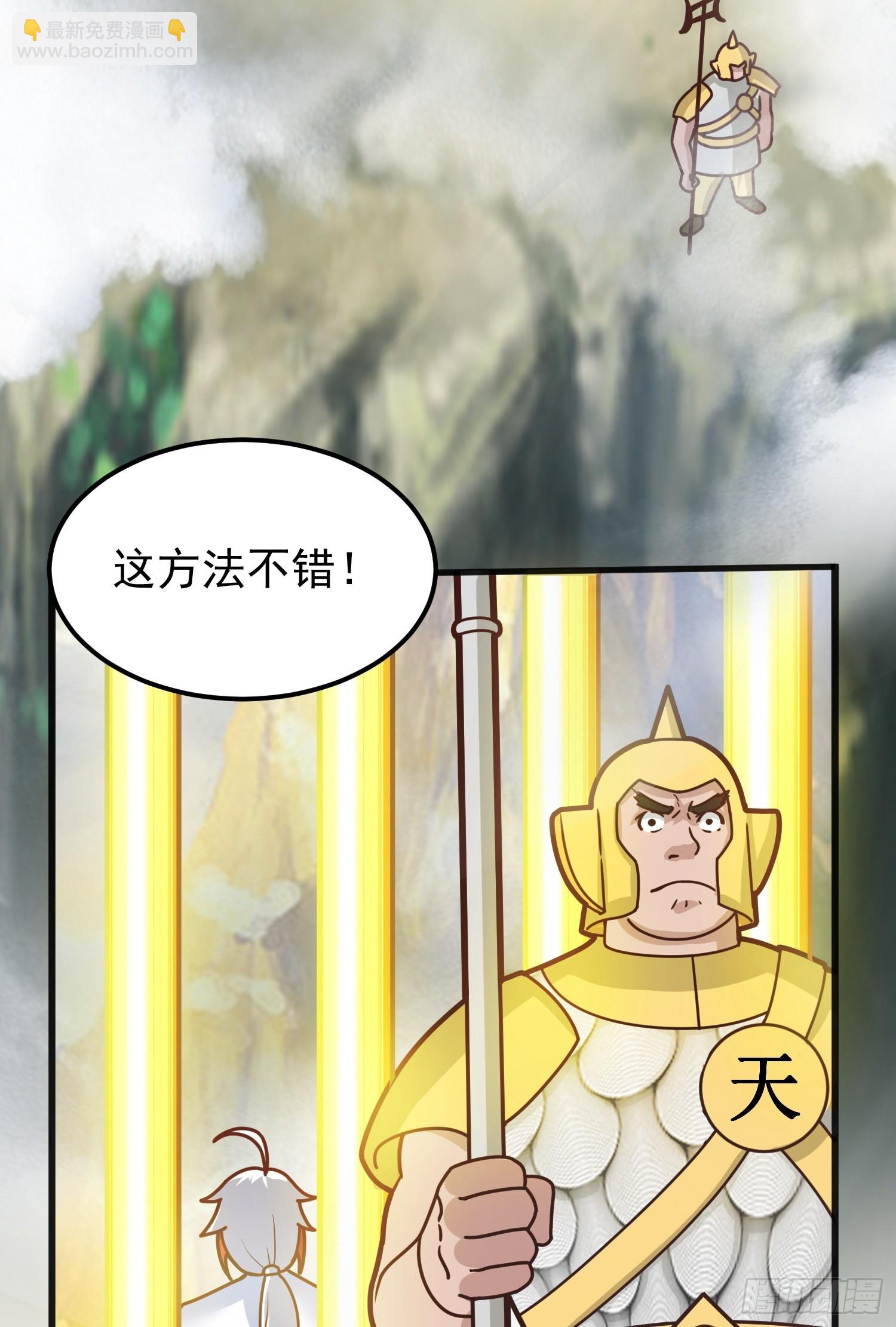 第4话 通天符箓(1/2)-第5话