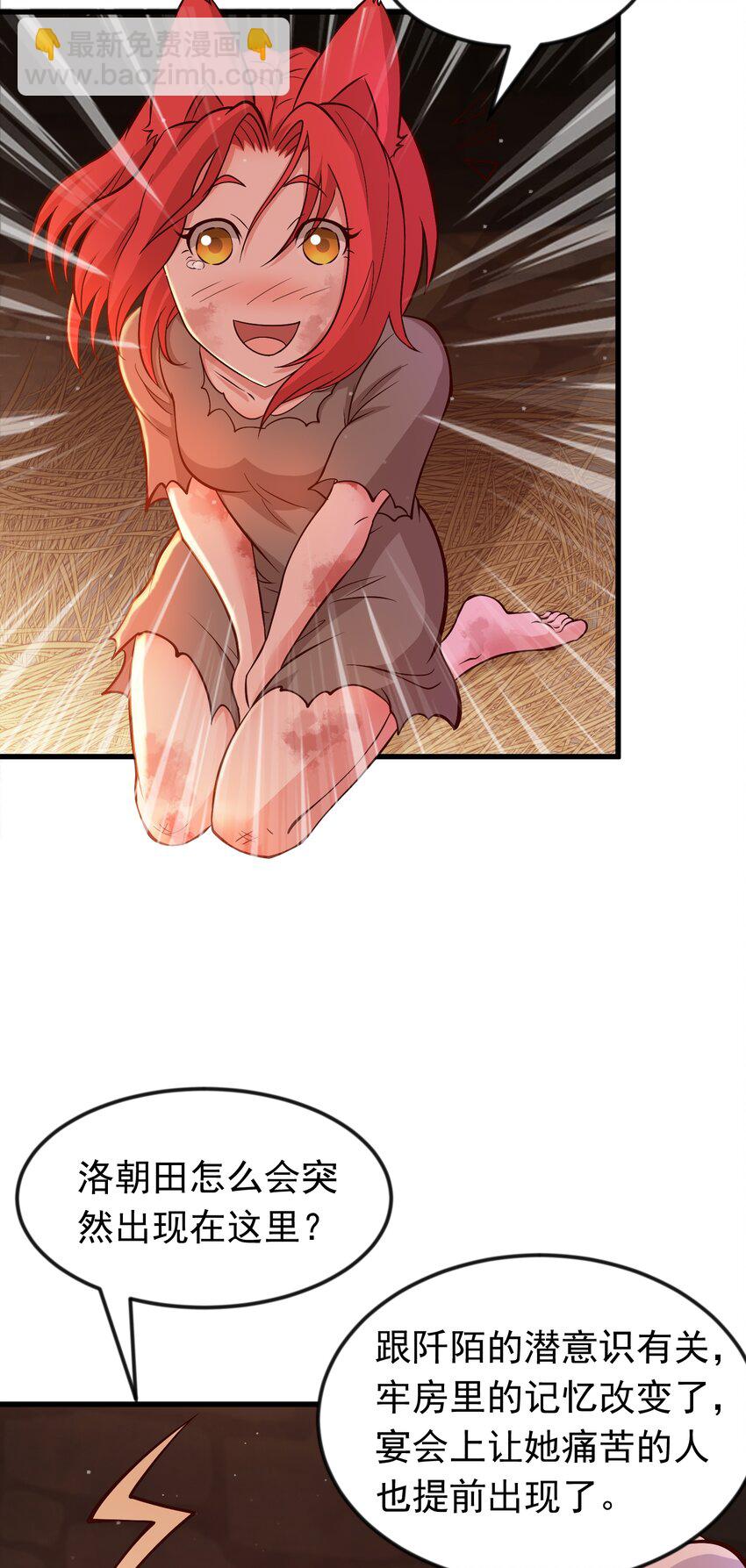 第42话 进入梦境-第43话