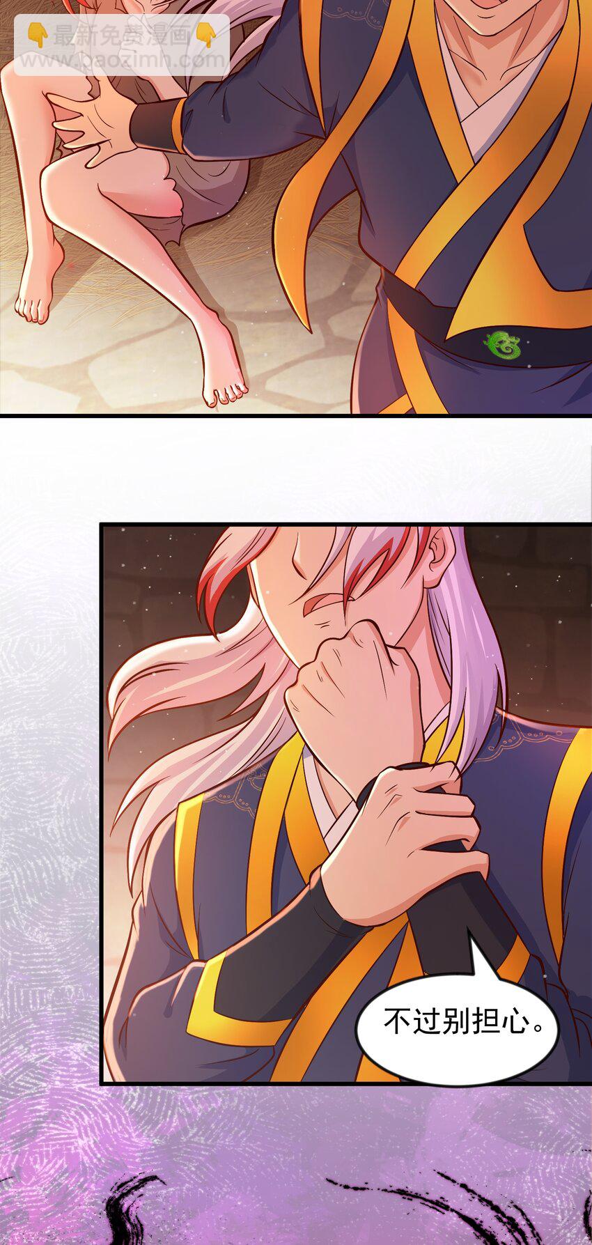 第42话 进入梦境-第43话