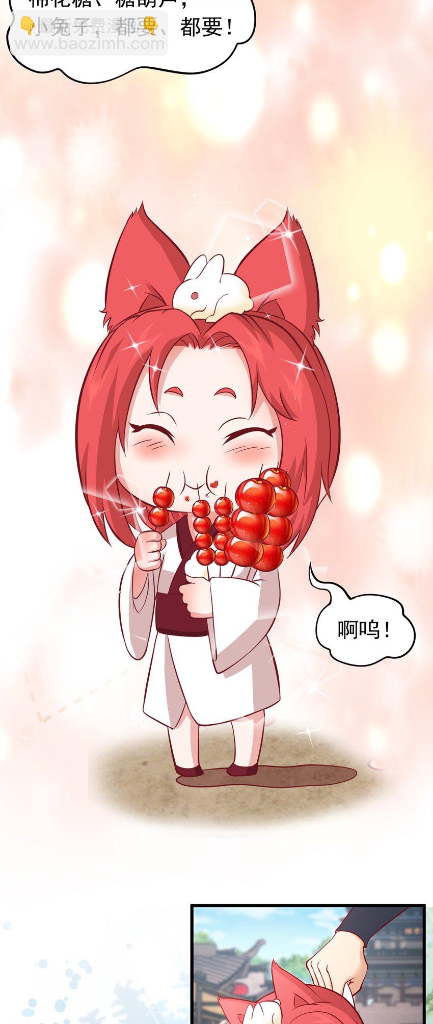 第42话 进入梦境-第43话