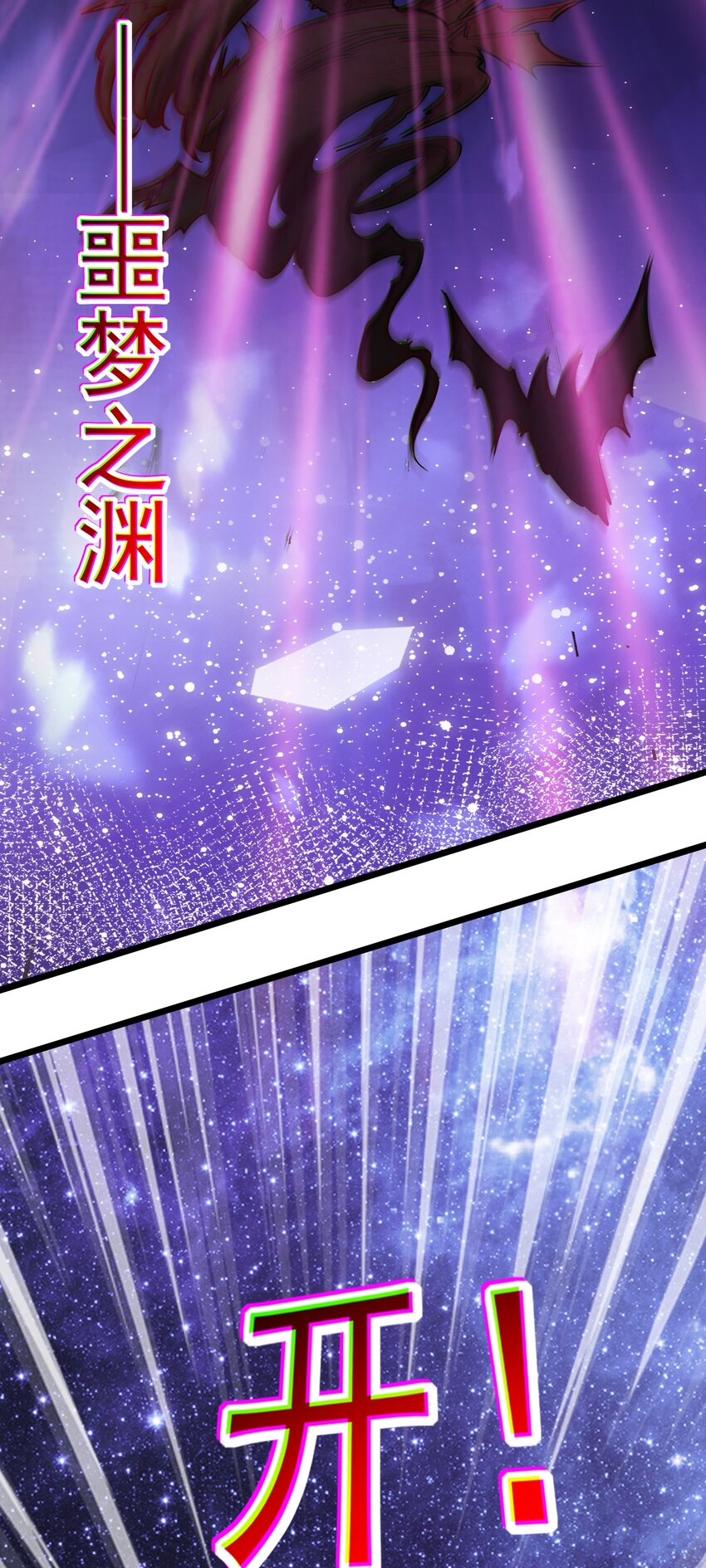 第42话 进入梦境-第43话