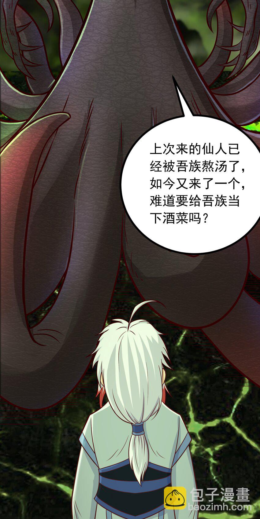 第42话 进入梦境-第43话