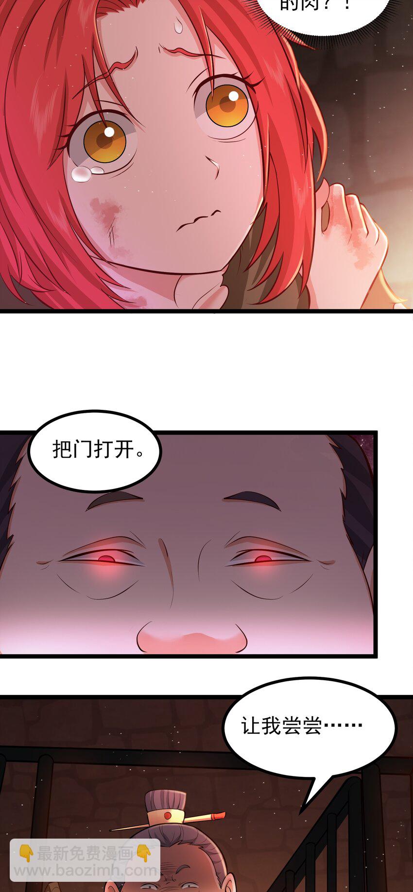 第42话 进入梦境-第43话