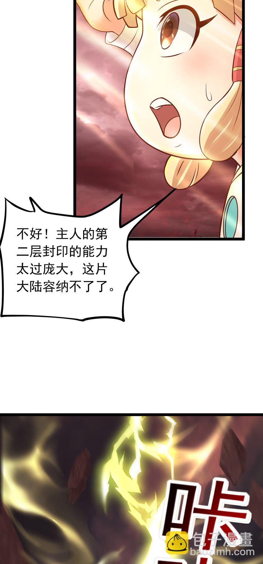 第44话 谁说我没有信徒的！16