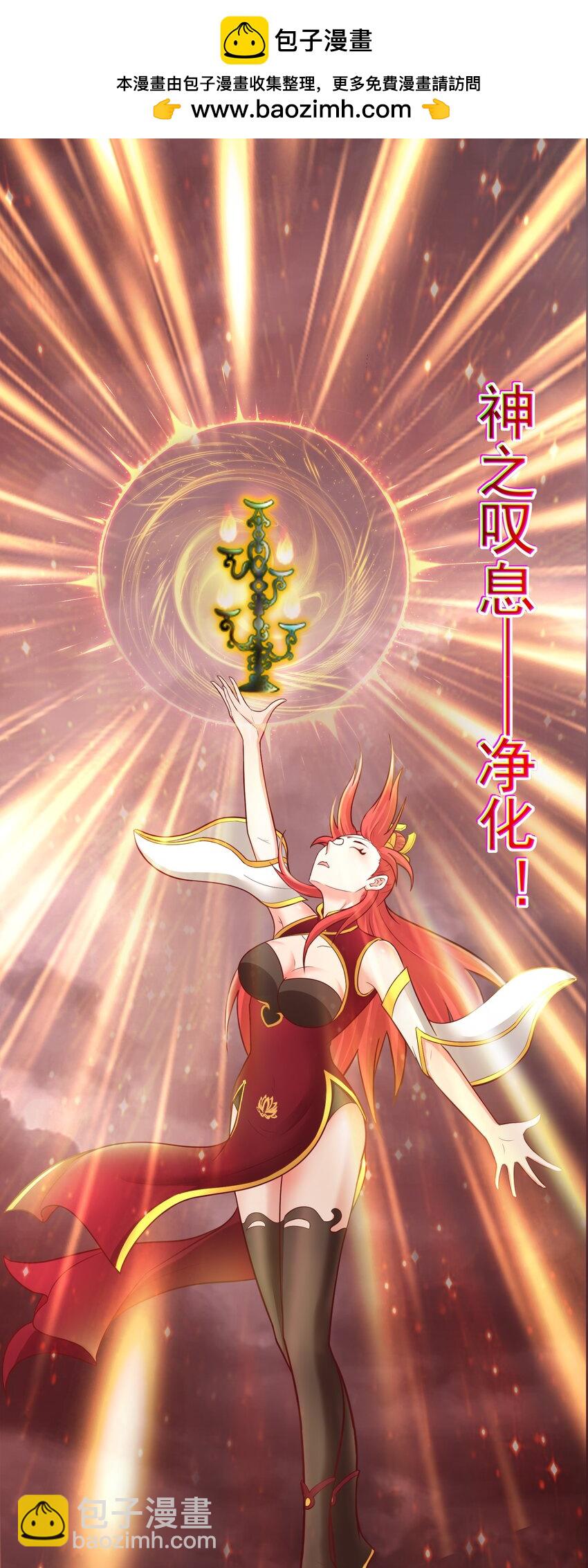 第44话 谁说我没有信徒的！(1/2)-第45话