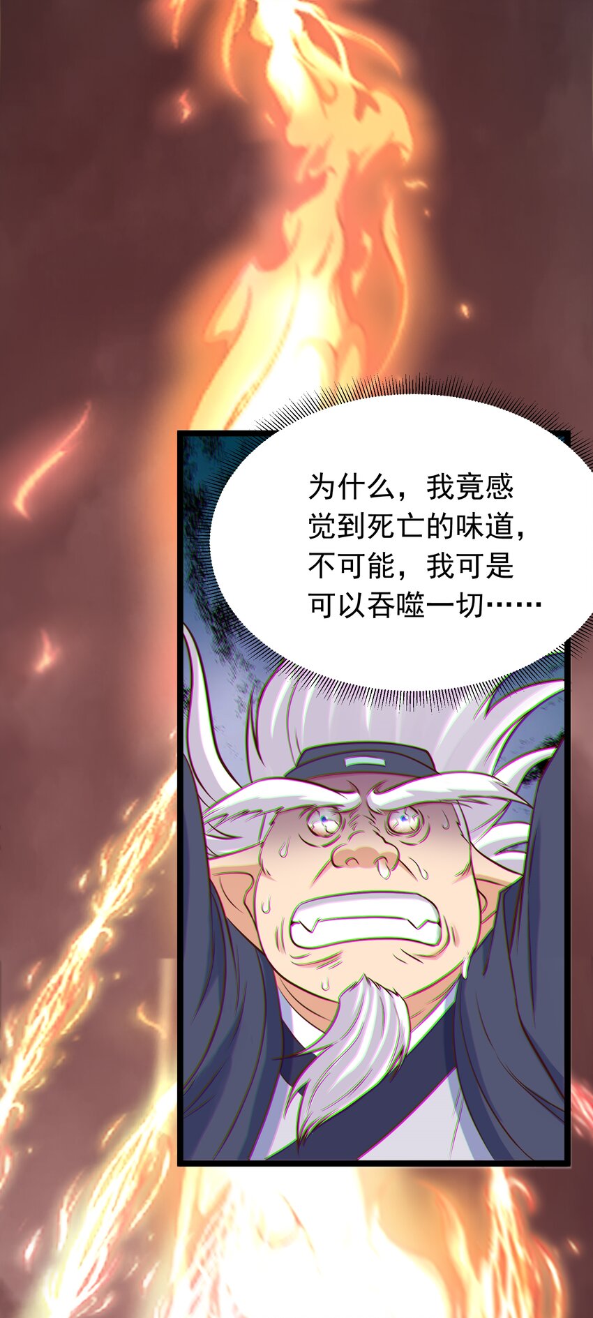 第44话 谁说我没有信徒的！(1/2)-第45话