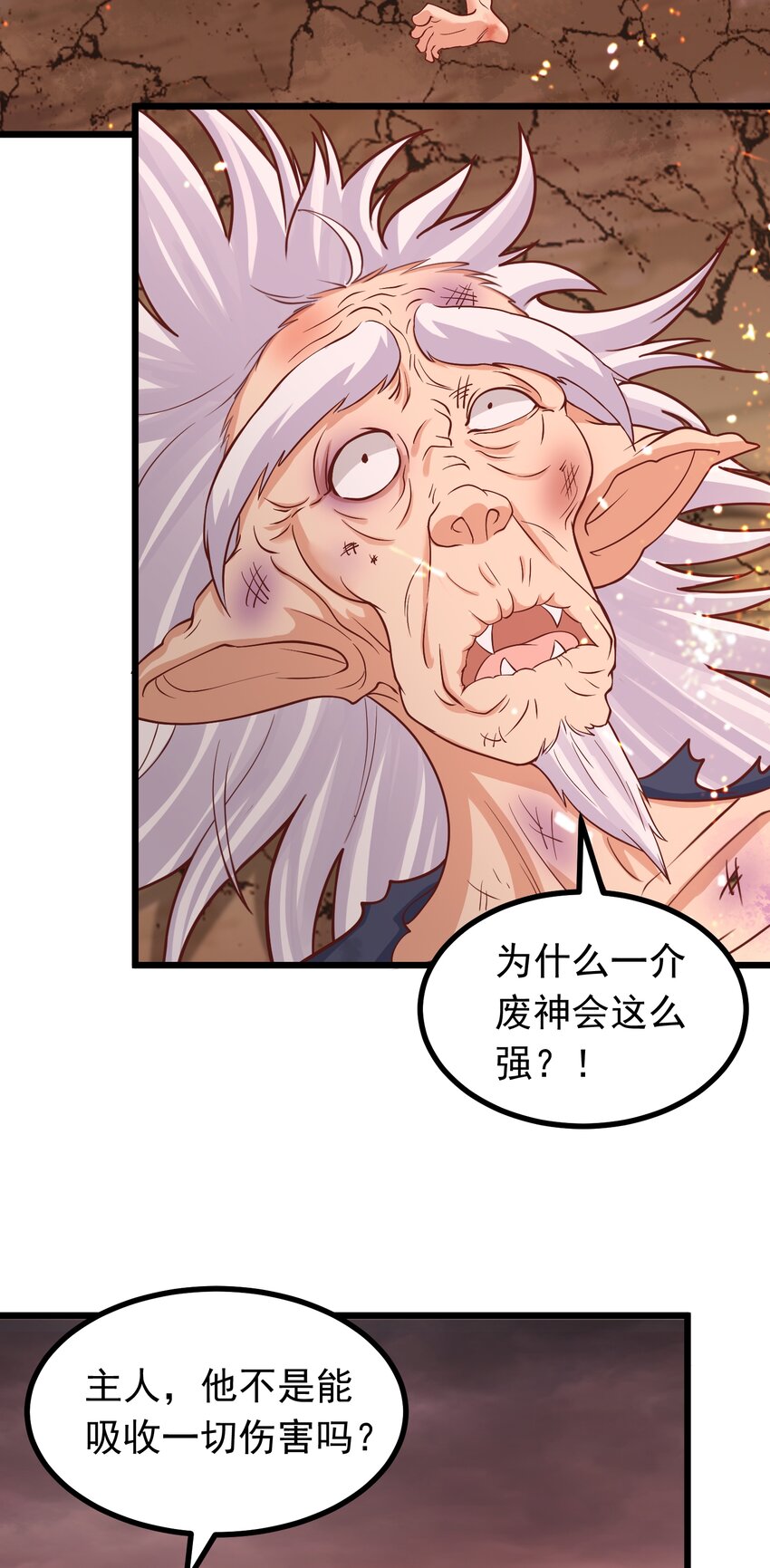 第44话 谁说我没有信徒的！(1/2)-第45话