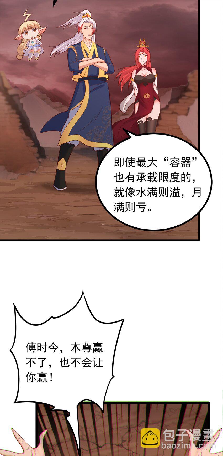 第44话 谁说我没有信徒的！(1/2)-第45话