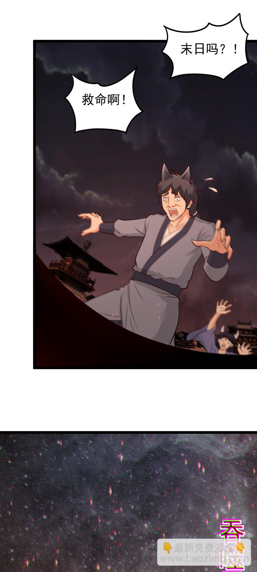 第44话 谁说我没有信徒的！(1/2)-第45话