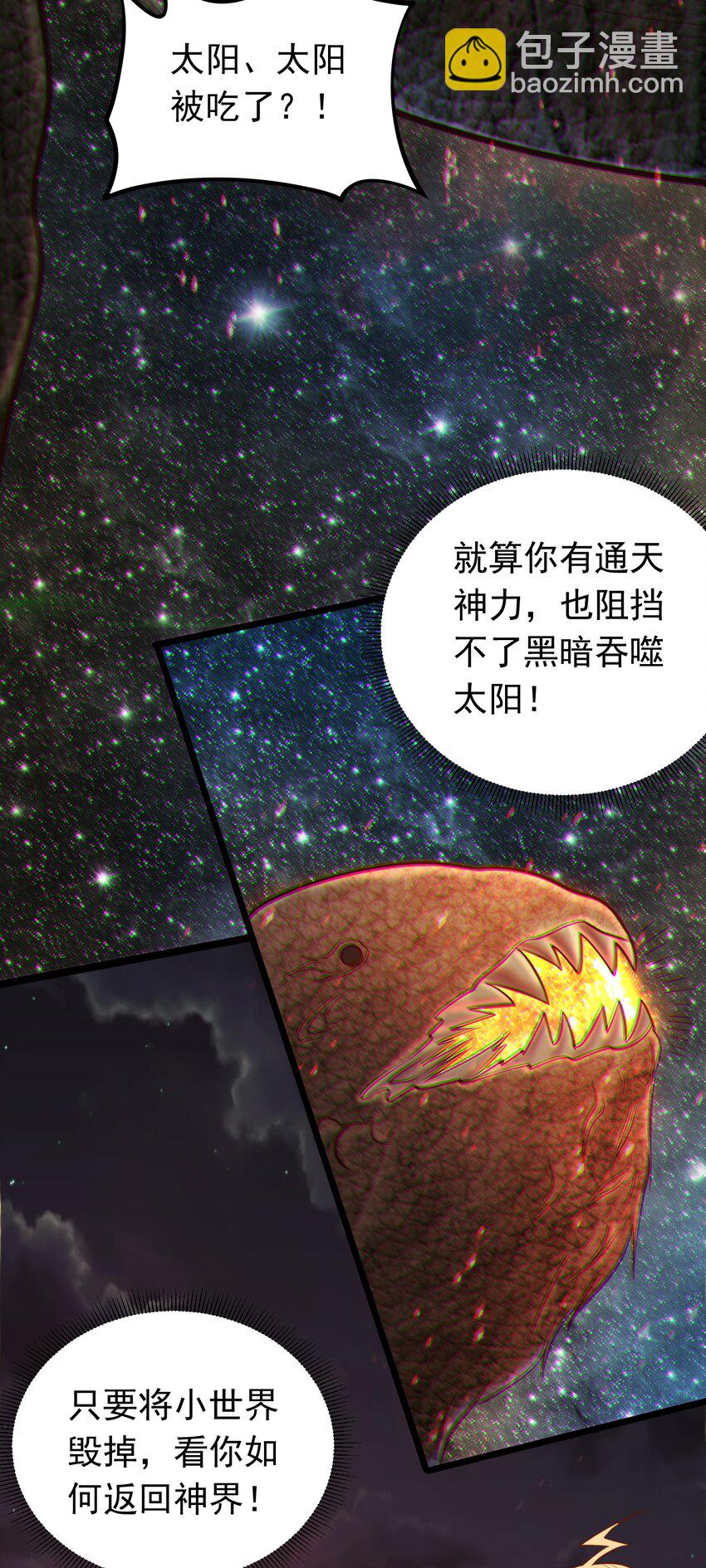 第44话 谁说我没有信徒的！(1/2)-第45话