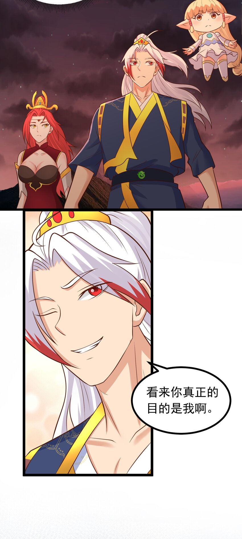 第44话 谁说我没有信徒的！(1/2)-第45话