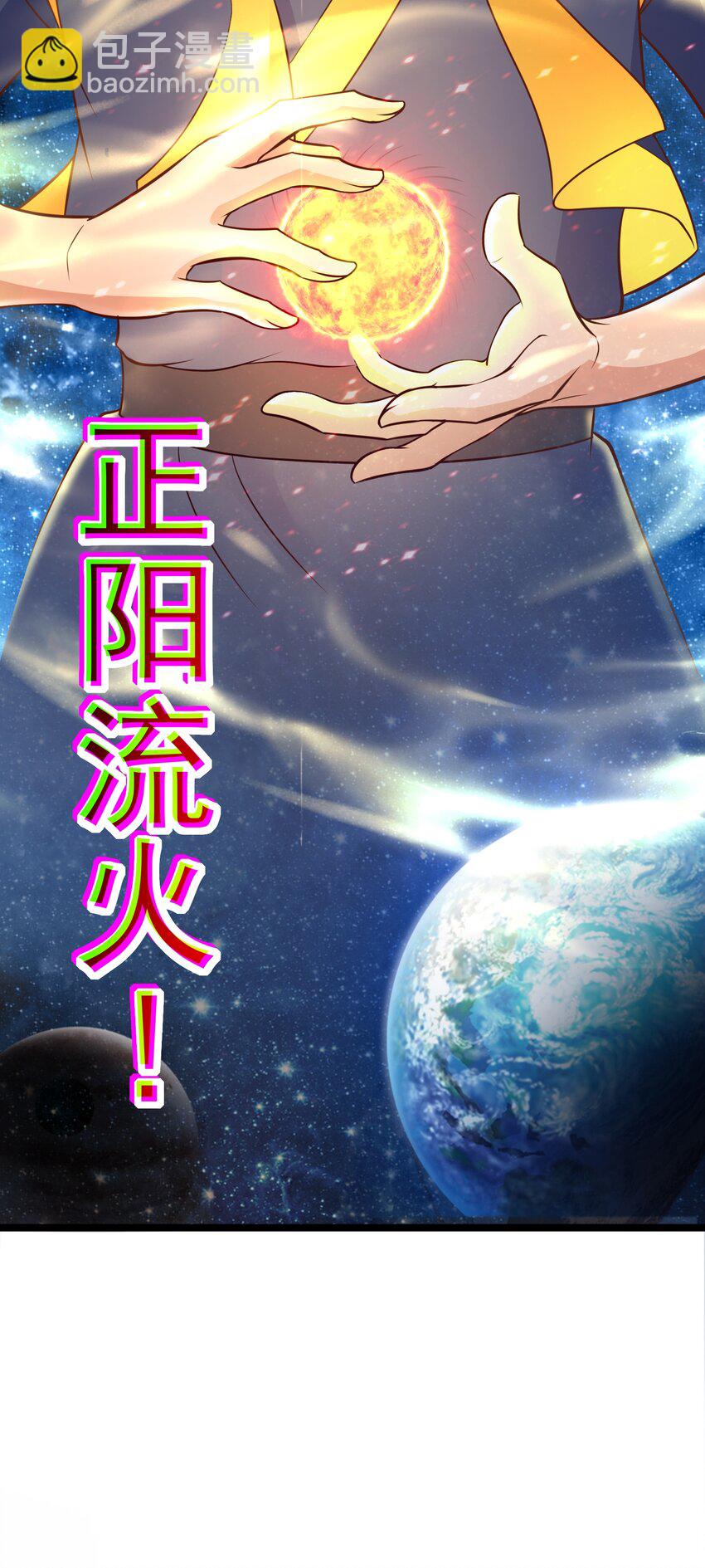 第44话 谁说我没有信徒的！(1/2)-第45话