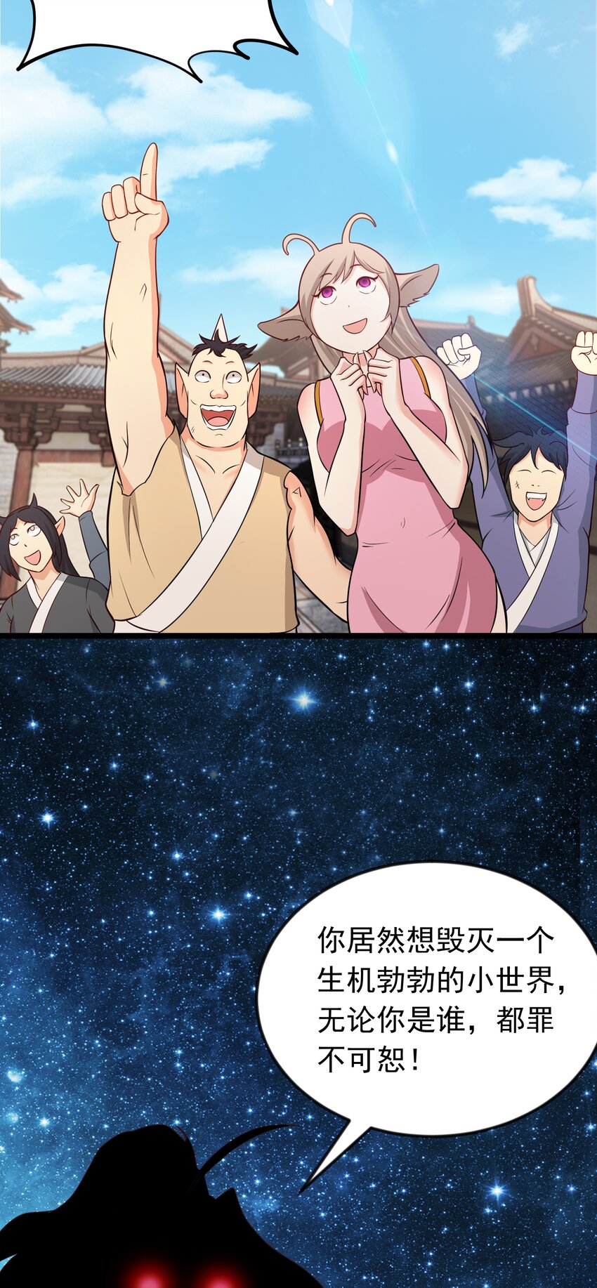 第44话 谁说我没有信徒的！(1/2)-第45话