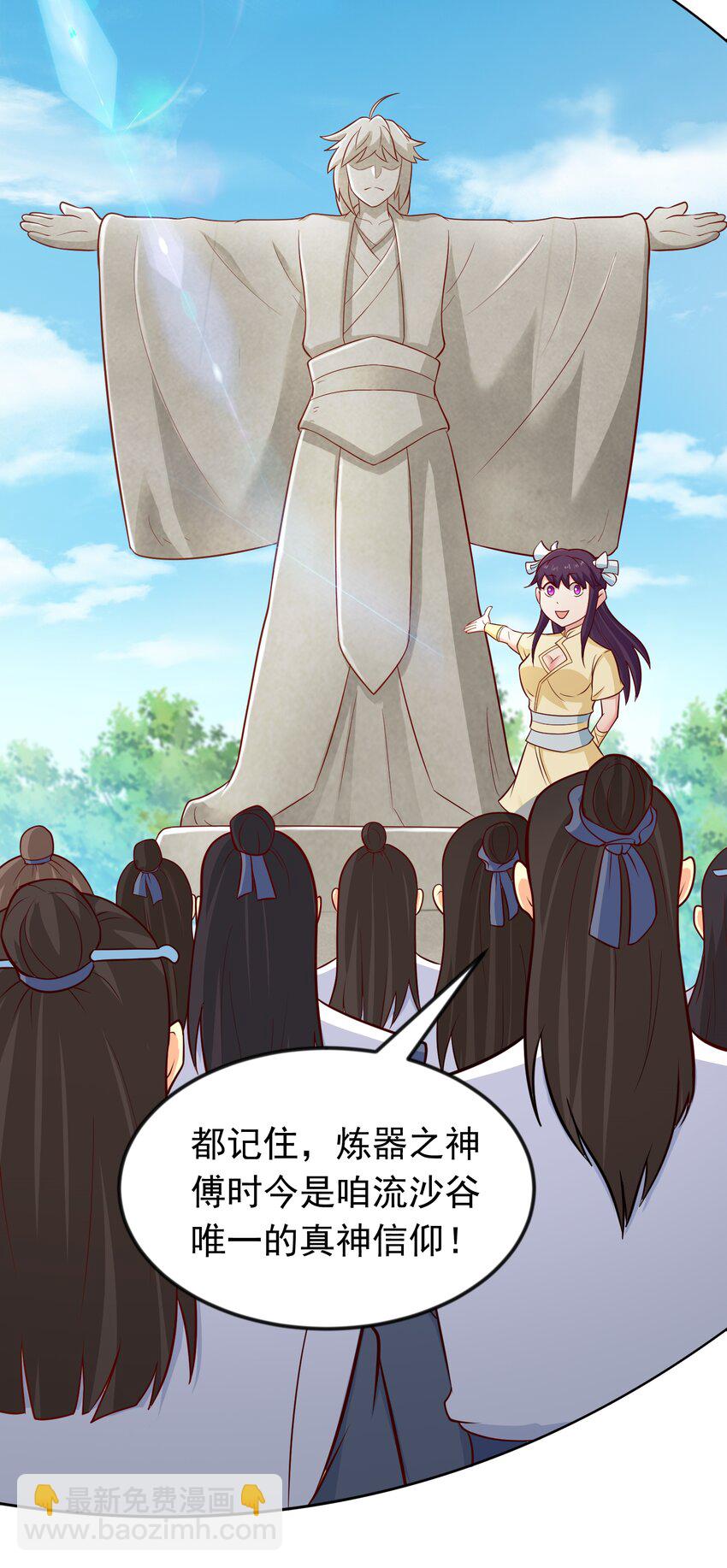 第44话 谁说我没有信徒的！(1/2)-第45话