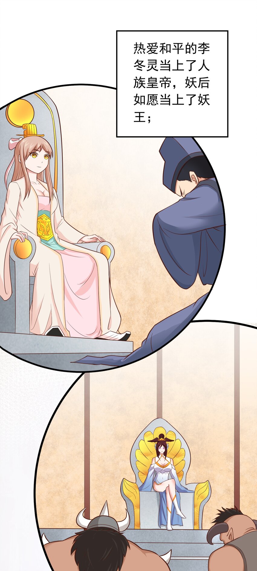 第44话 谁说我没有信徒的！(1/2)-第45话