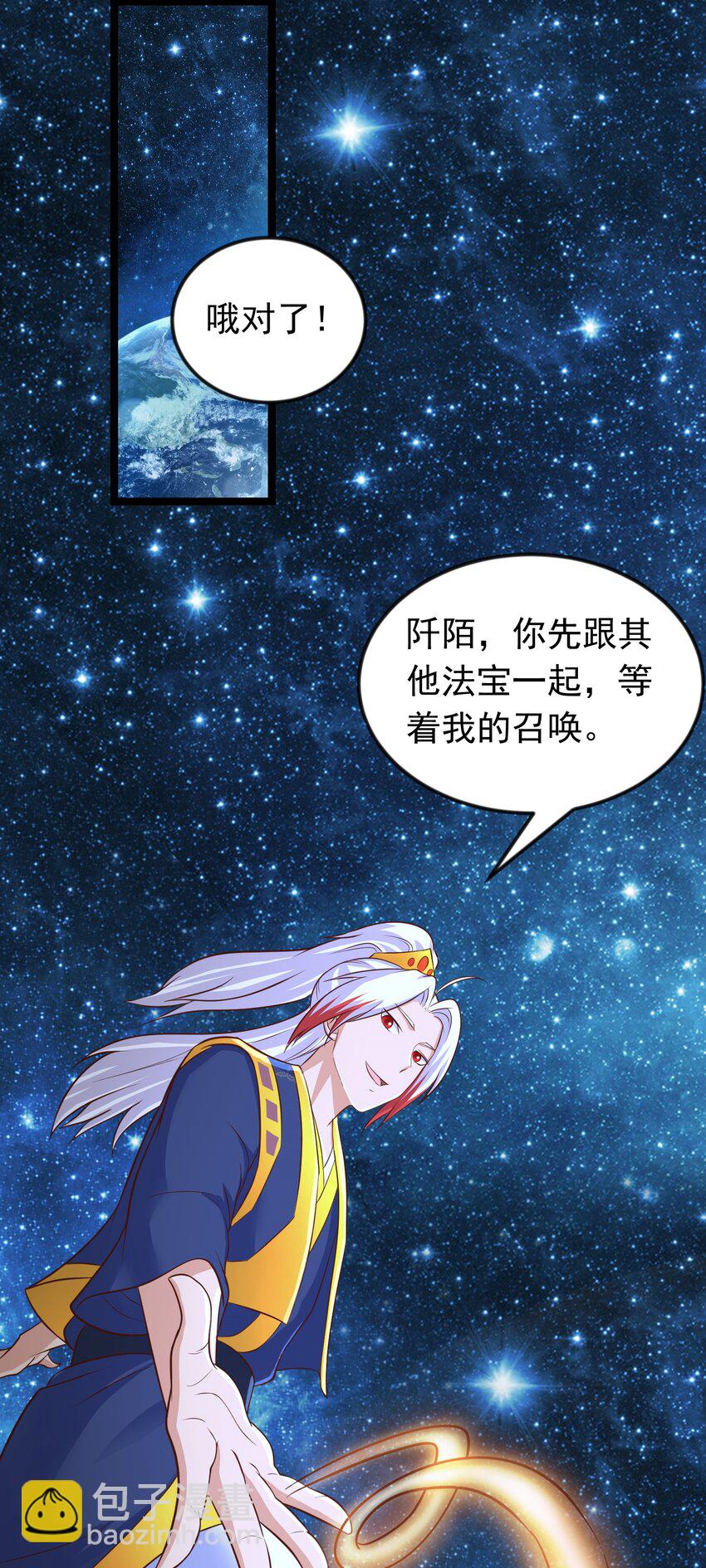 第44话 谁说我没有信徒的！(1/2)-第45话