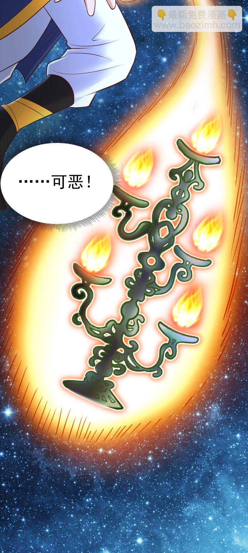 第44话 谁说我没有信徒的！(1/2)-第45话