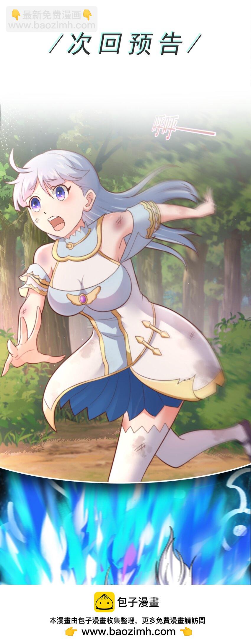 第44话 谁说我没有信徒的！(1/2)-第45话