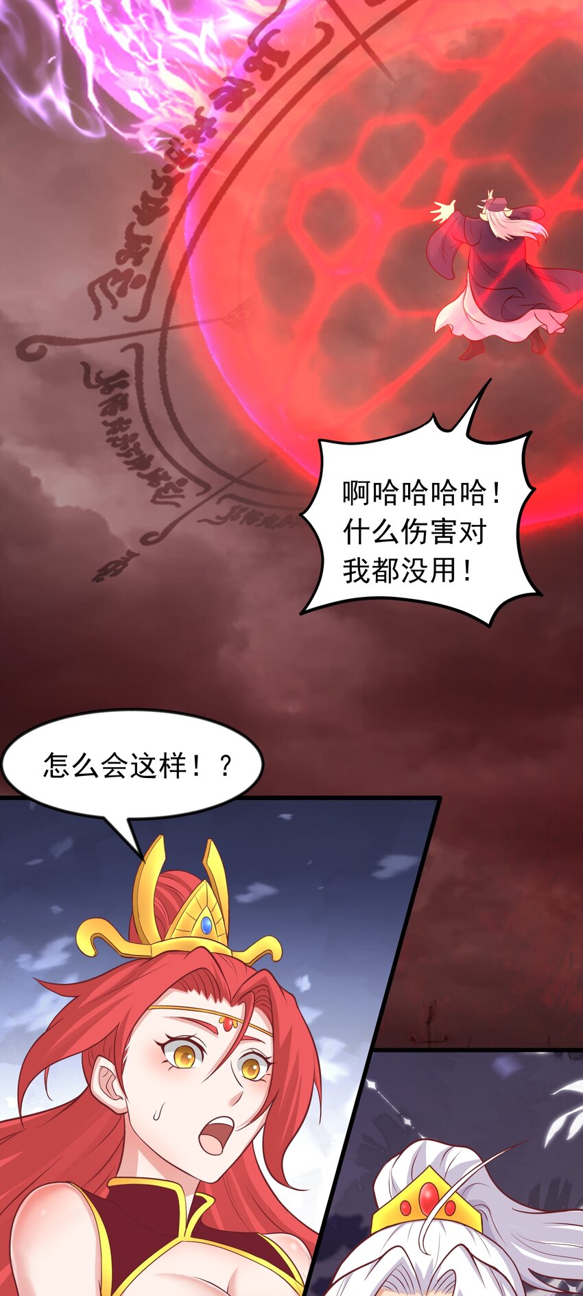 第44话 谁说我没有信徒的！(1/2)-第45话