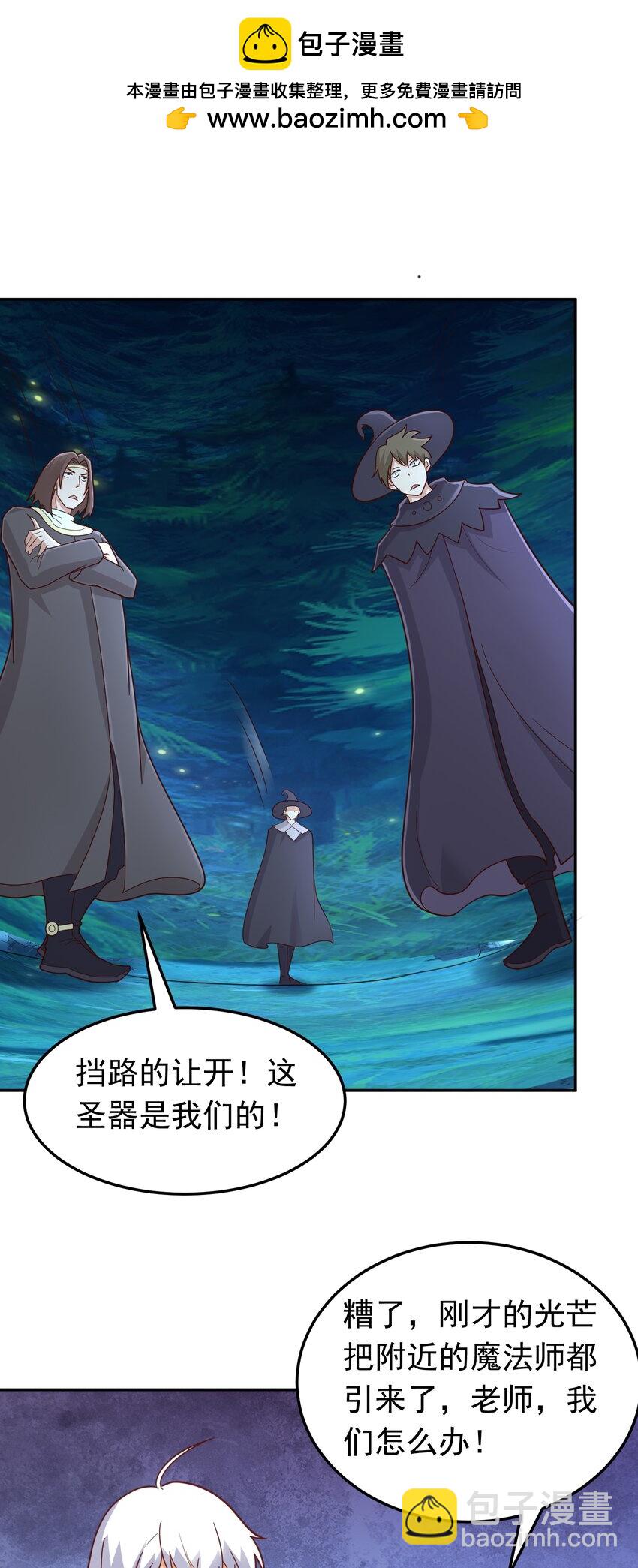 第48话 发现碎片！-第49话