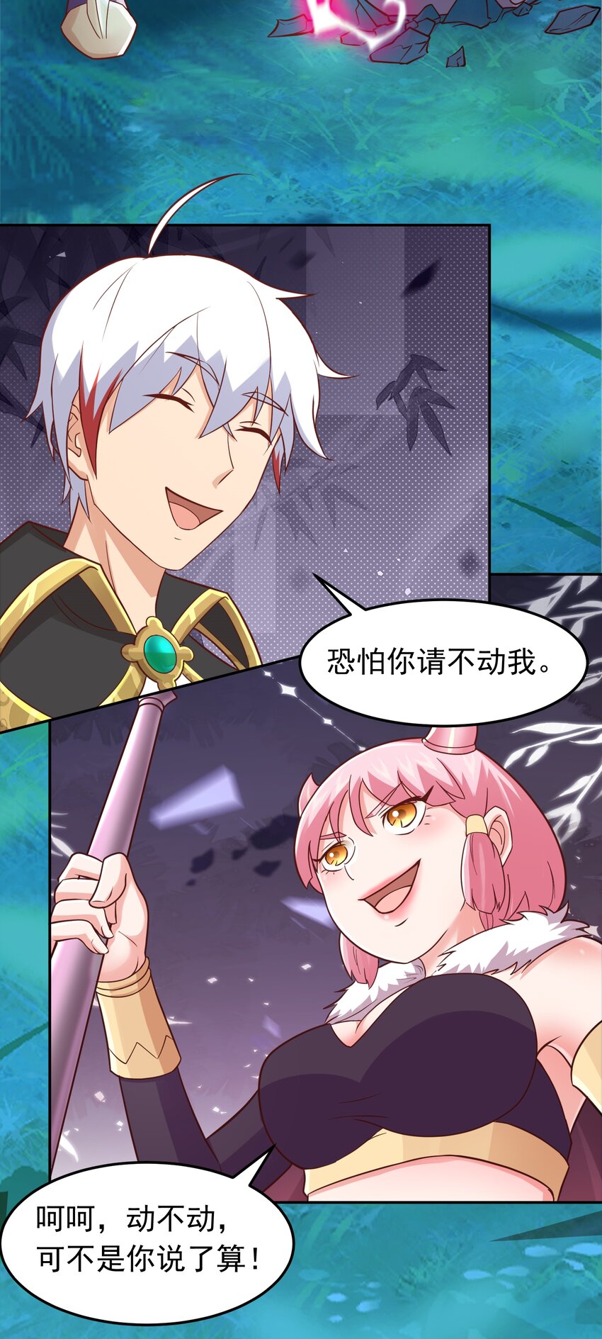 第48话 发现碎片！-第49话