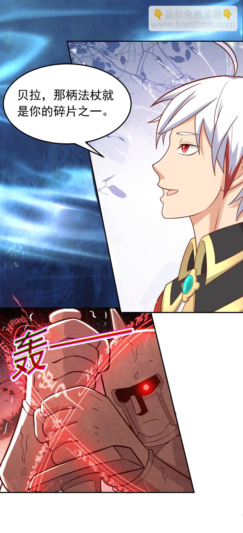 第48话 发现碎片！-第49话