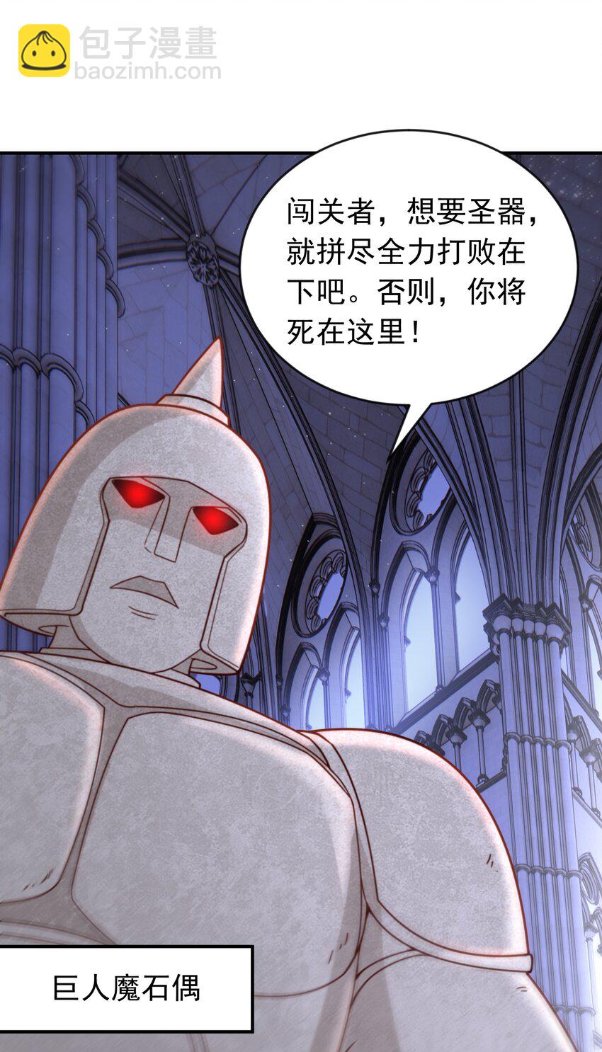 第48话 发现碎片！-第49话