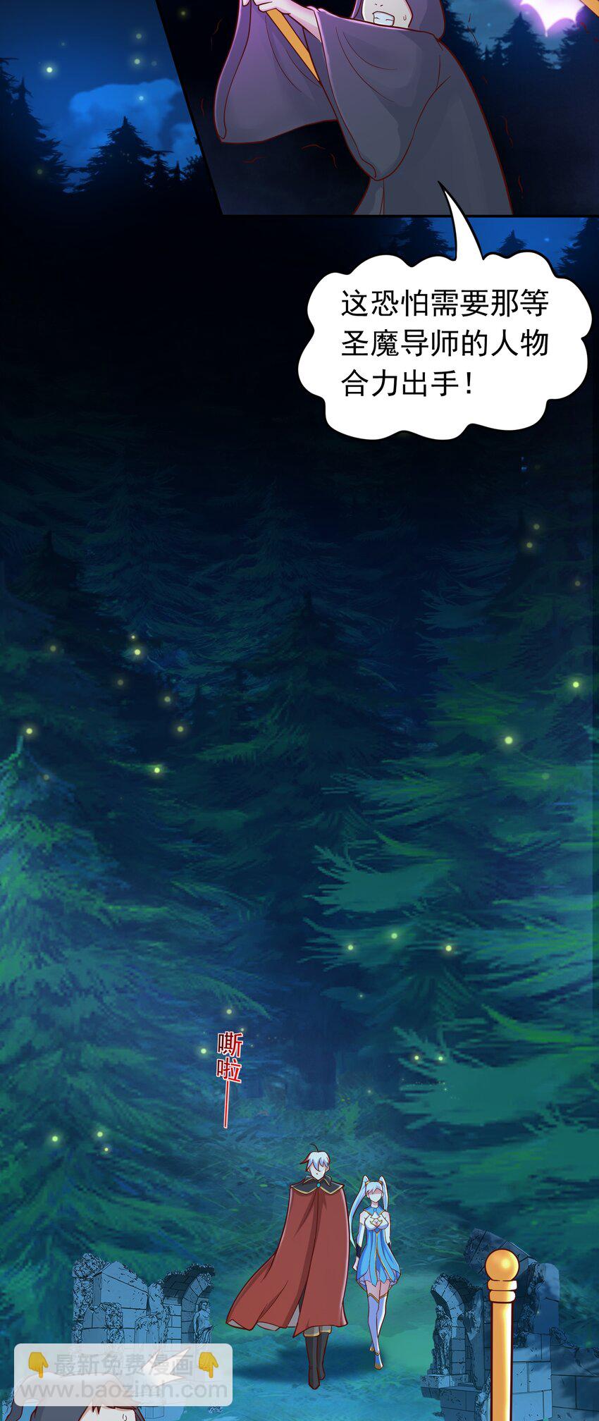 第48话 发现碎片！-第49话