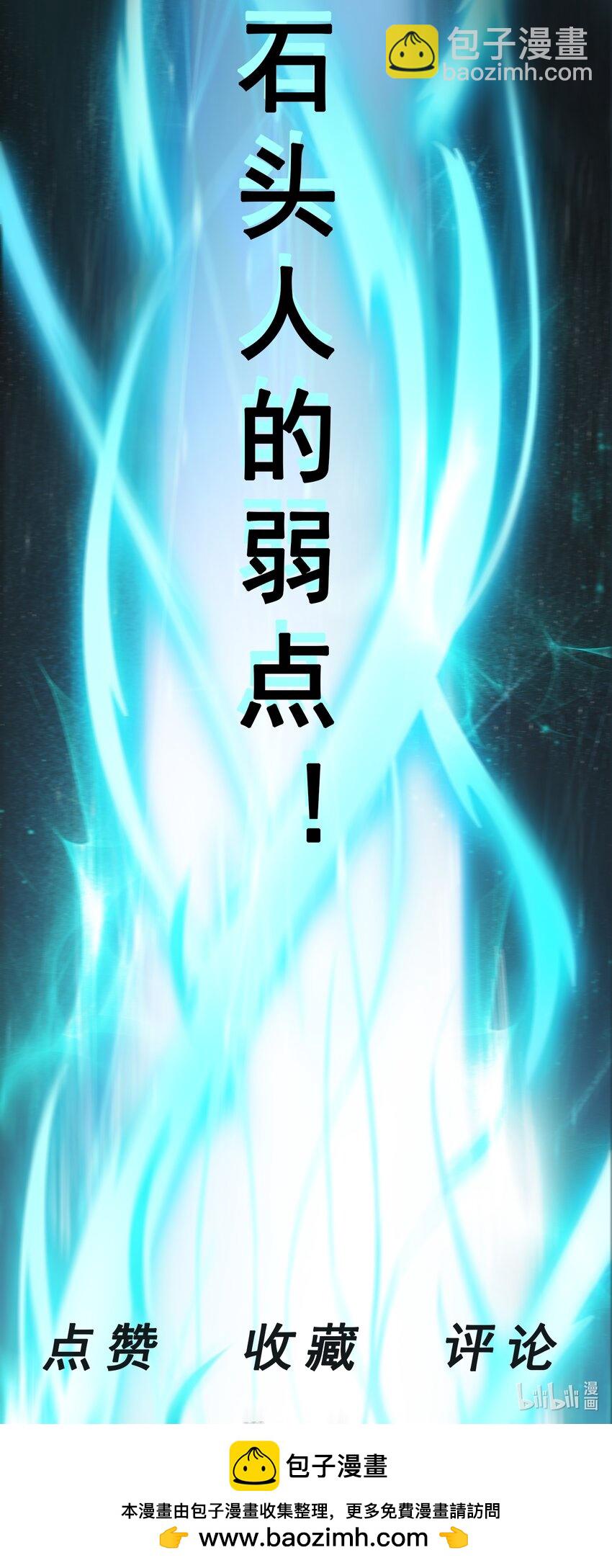 第48话 发现碎片！-第49话