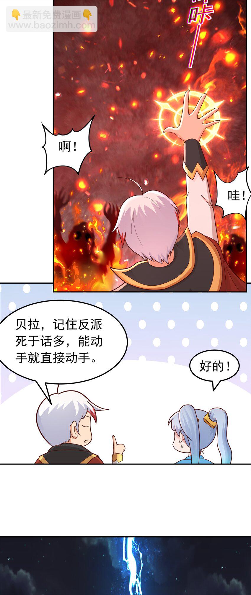 第48话 发现碎片！-第49话